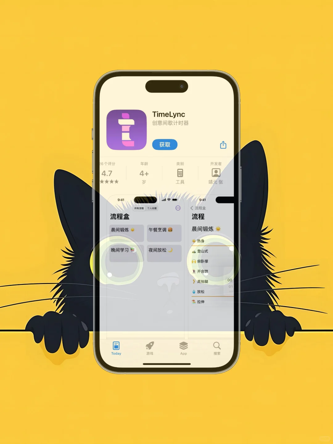 iOS 限免应用精选|25/09/05