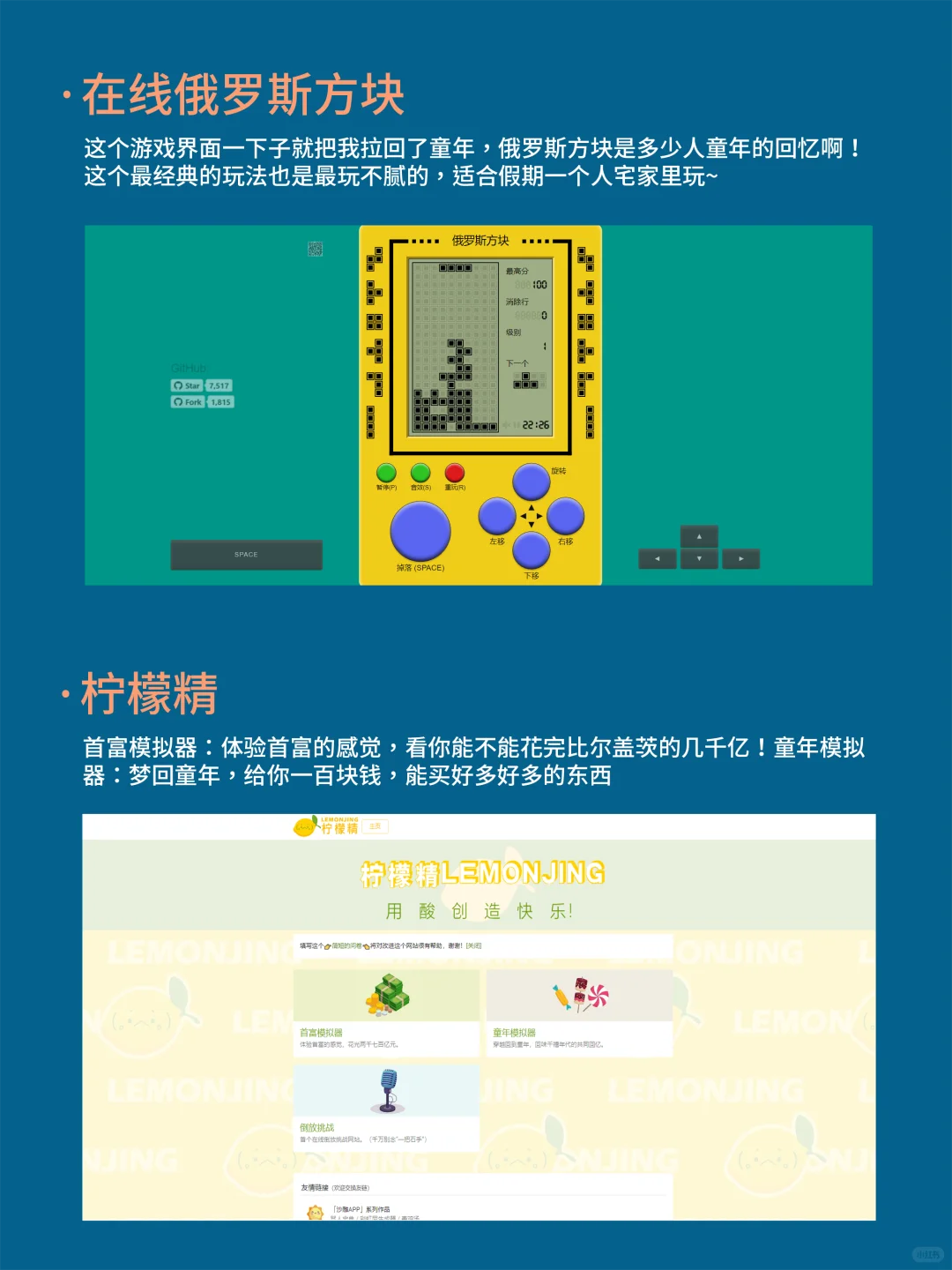 假期不无聊！这22个网站让你玩上一整天～