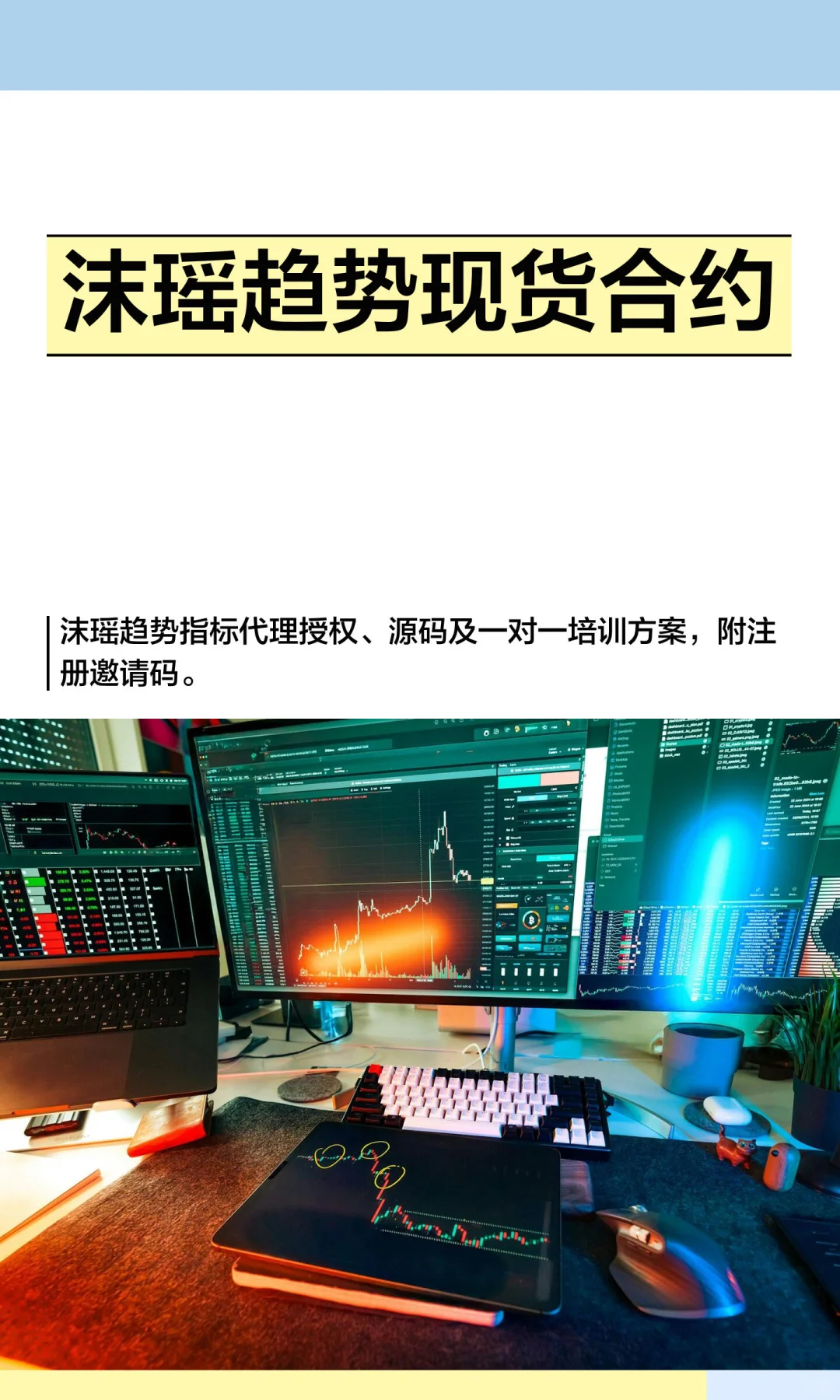 沫瑶趋势现货合约