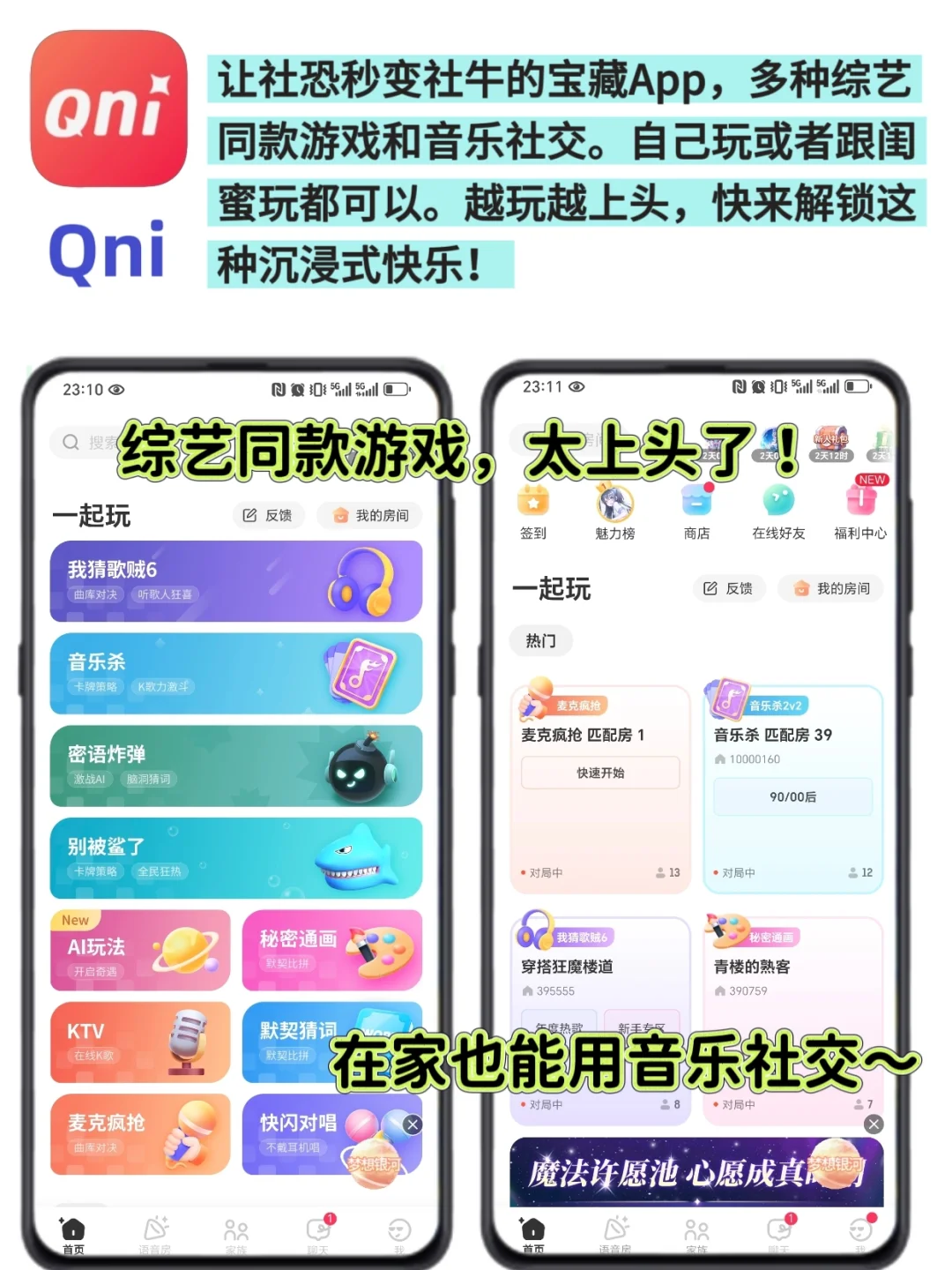 救命！假期玩到半夜两点的游戏APP，i人必备