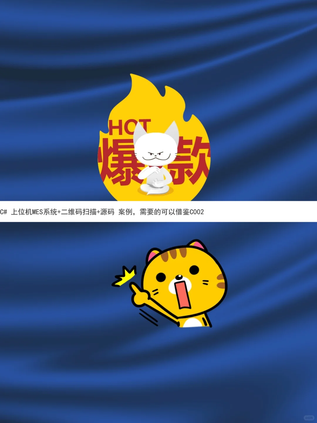 C#源码MES系统上位机二维码扫描案例