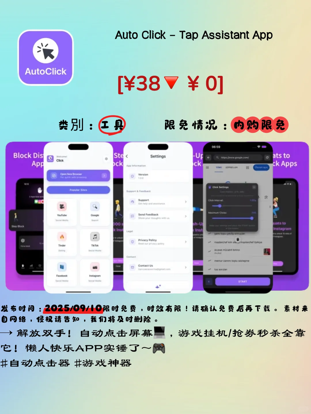 iOS限免速递！这4款宝藏APP再不下载就亏啦！