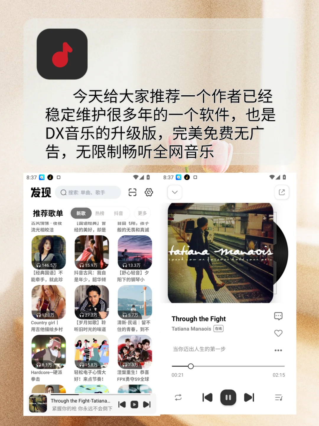 耳机党该有的音乐软件🎧