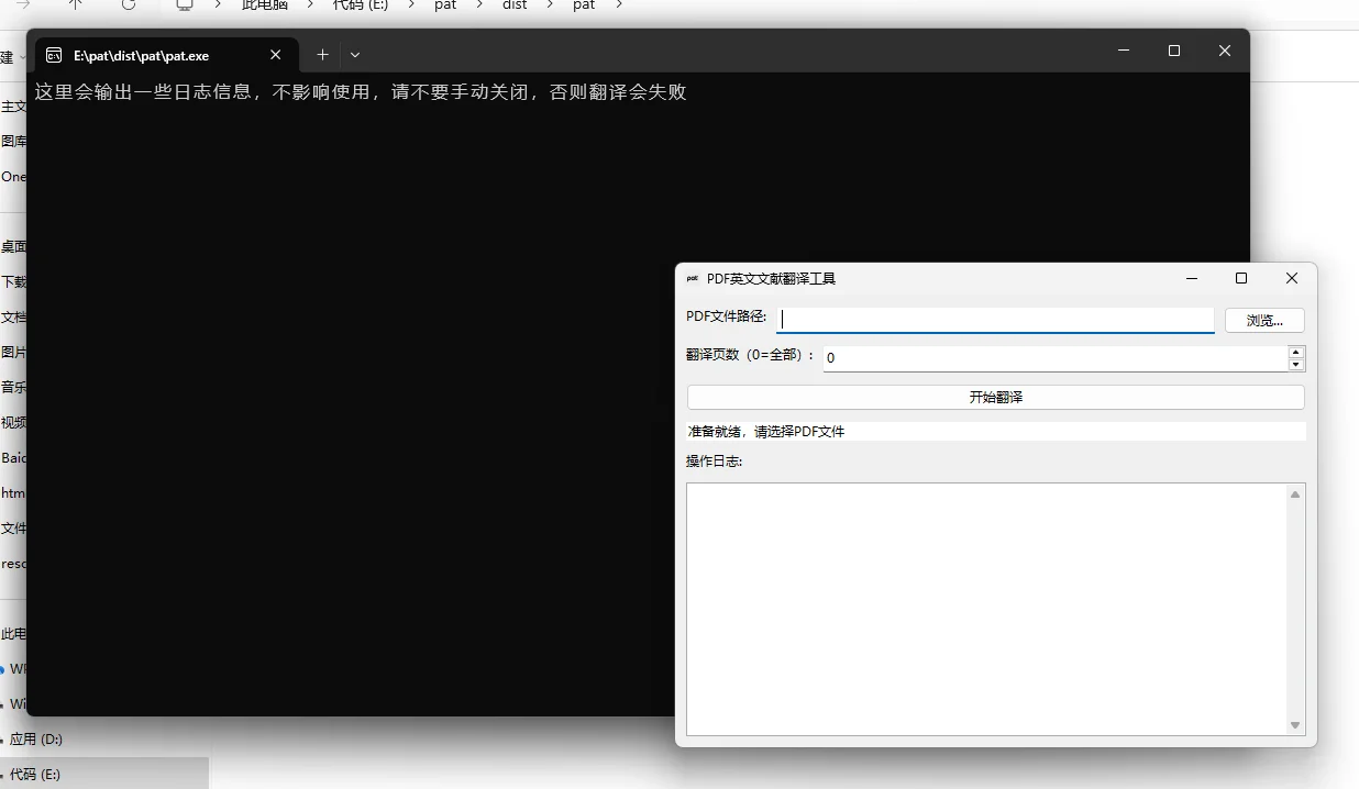华科大三｜成功发布了一款软件！