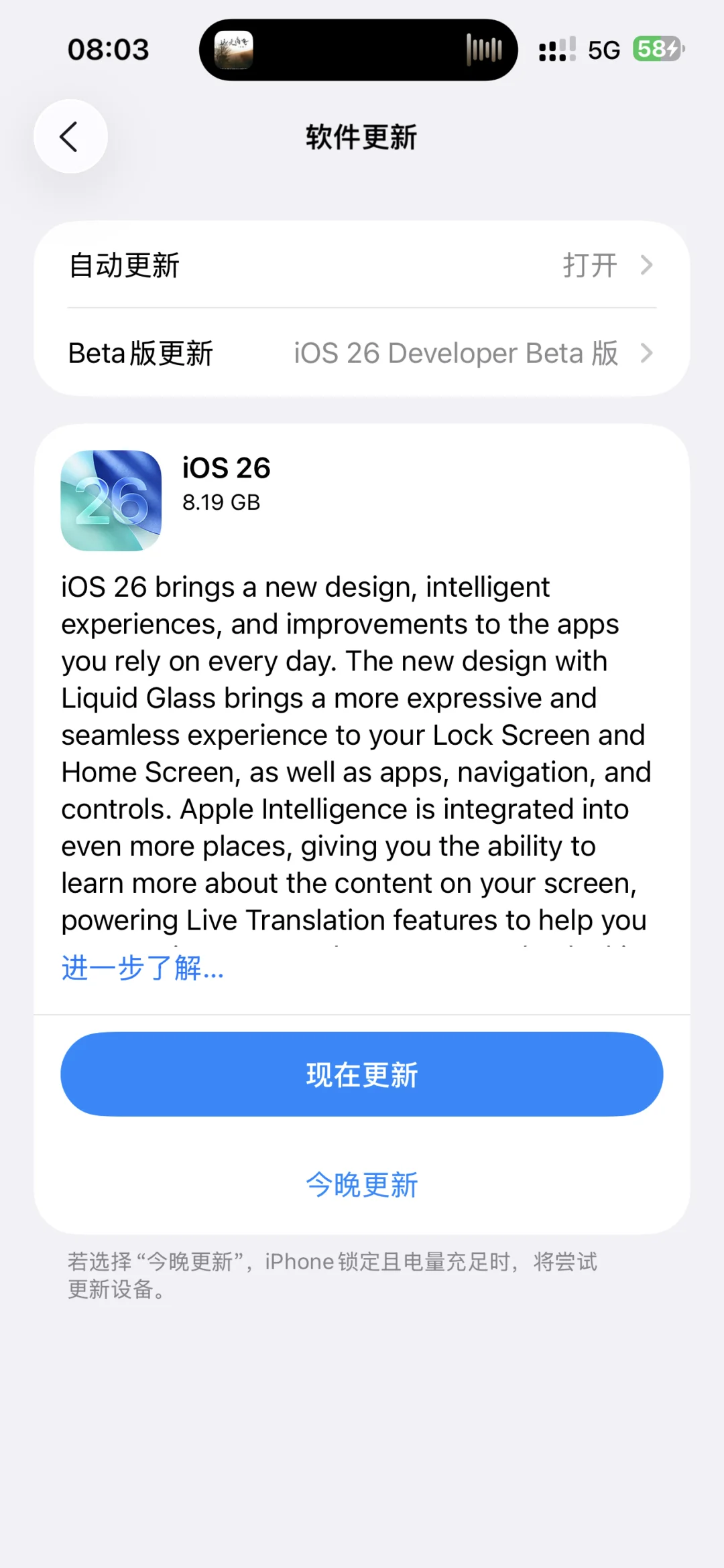 iOS26RC更新，但问题不少，请谨慎更新