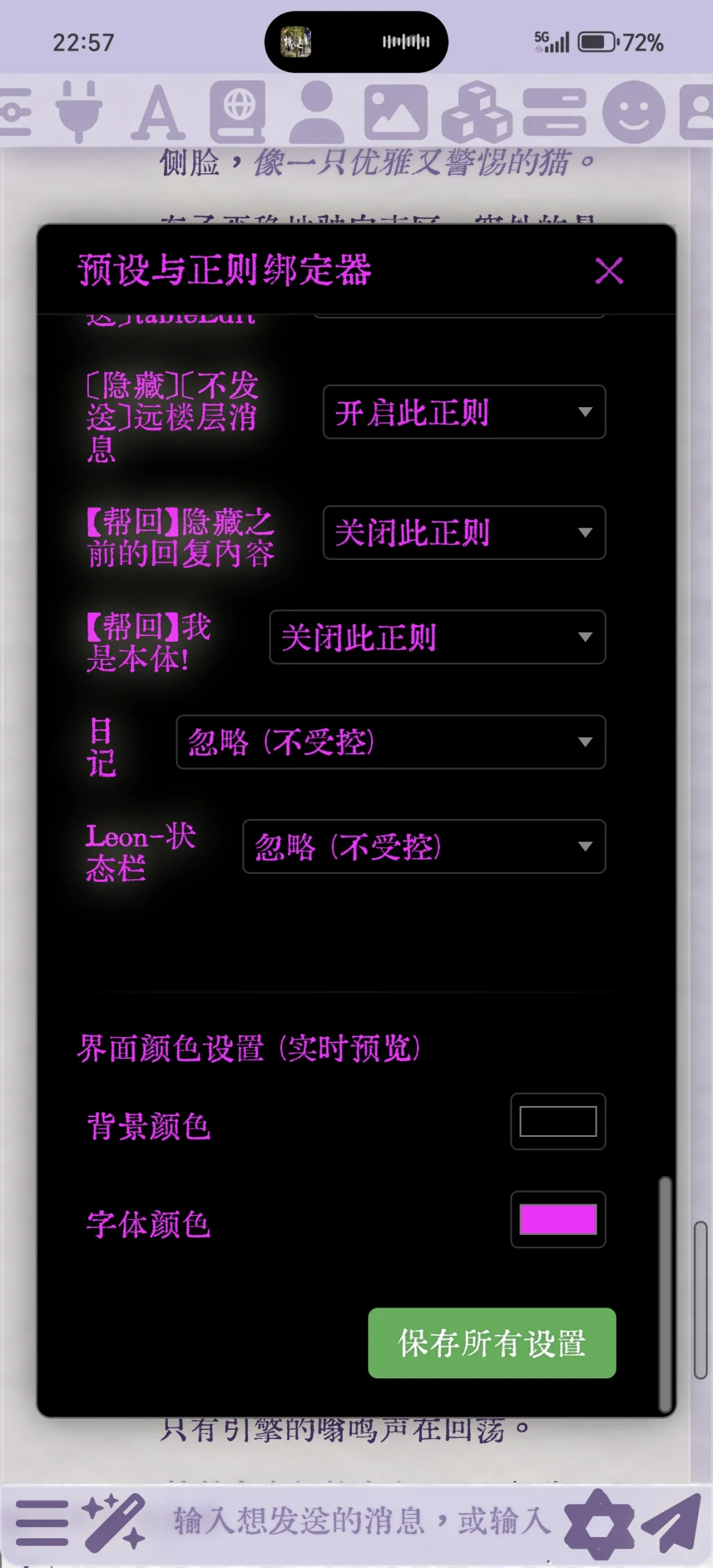 酒馆自用插件/脚本推荐🌟