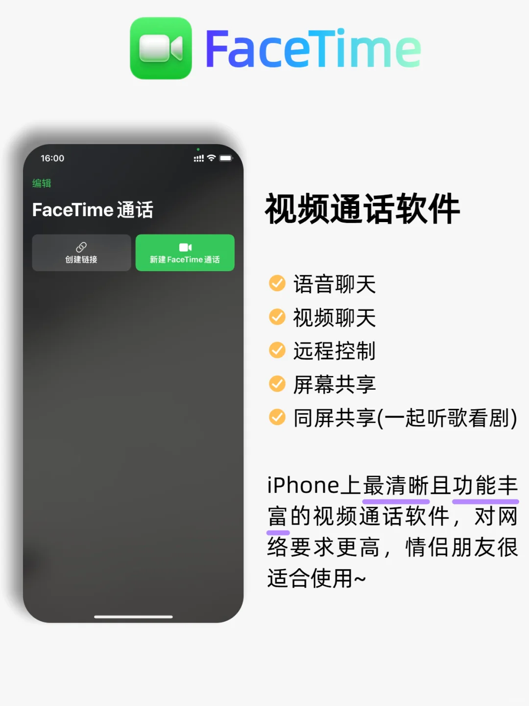 谁还不会用自带软件！