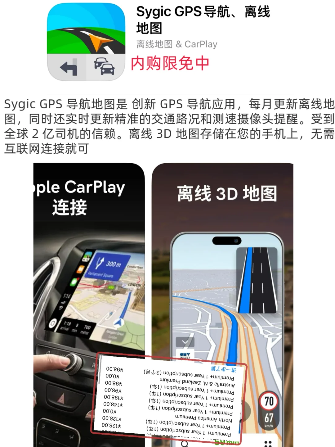 ios今日限免|09-01