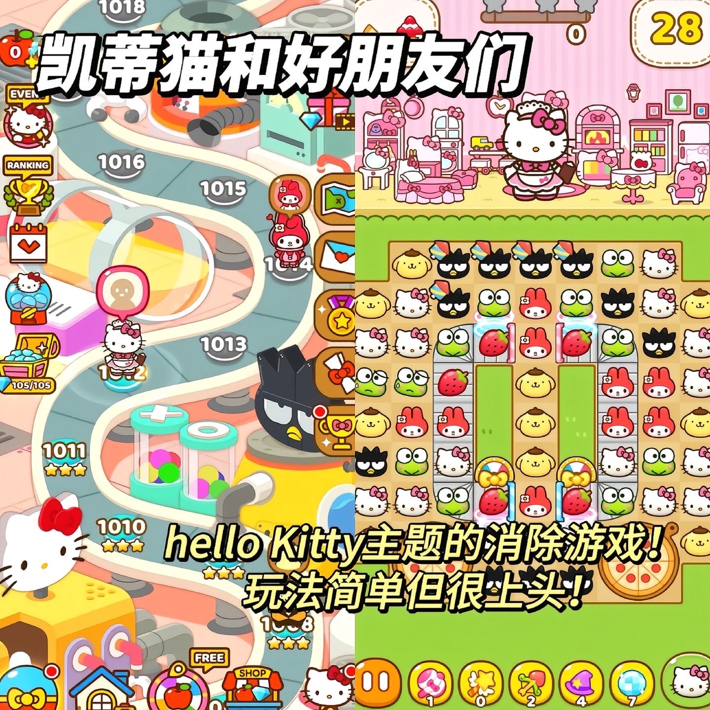 当牛做马的一天 又名kitty打工记。