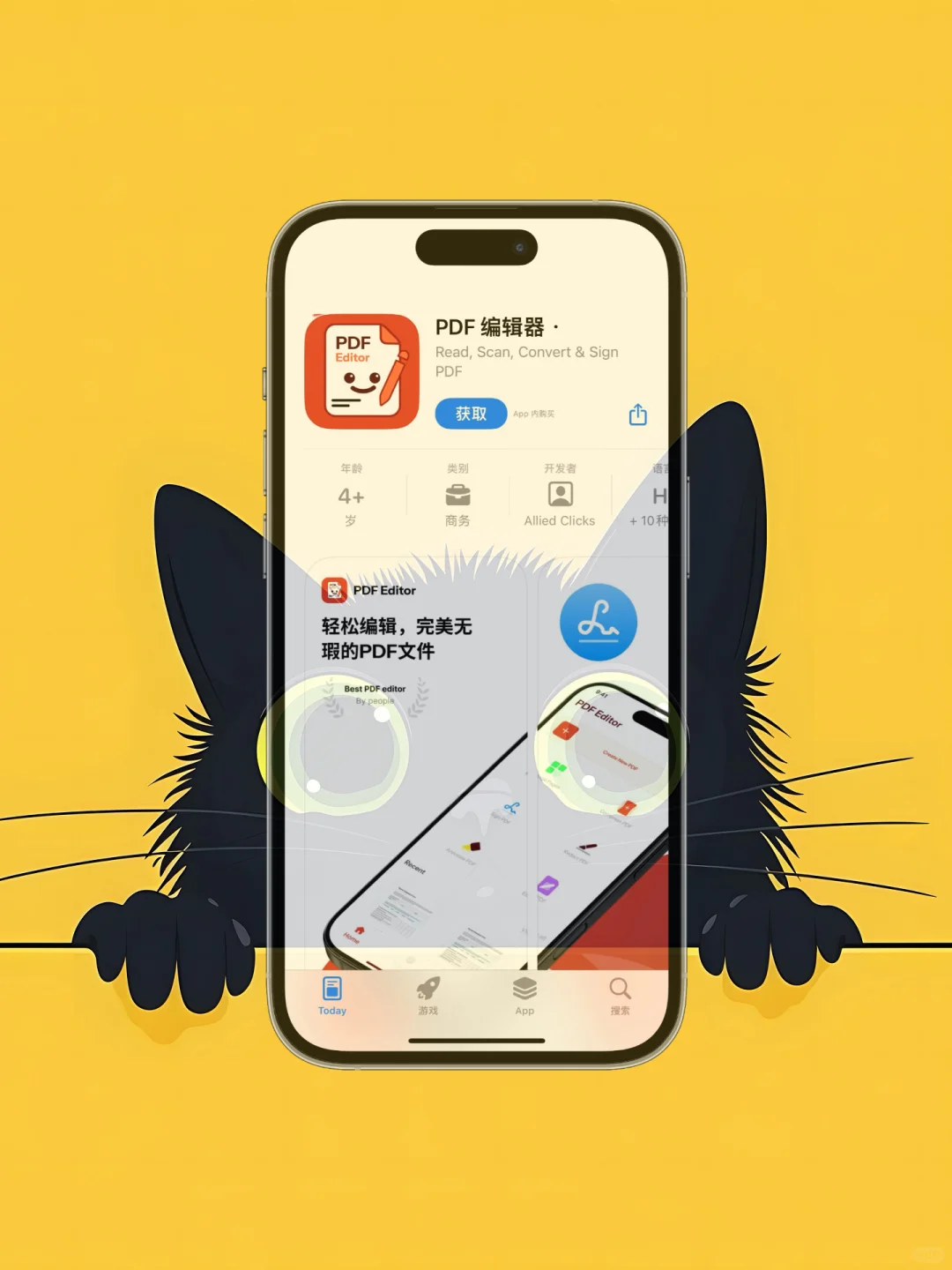 iOS 限免应用精选|25/09/05