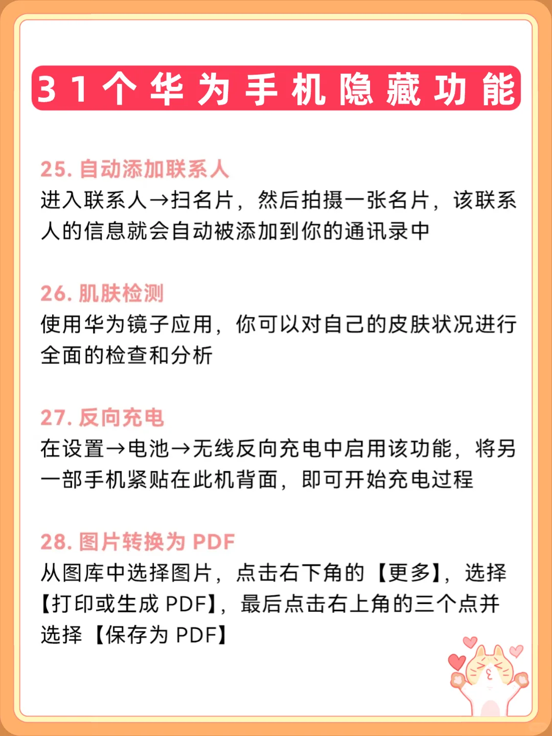 🔥华为手机有什么功能是你用了很久才发现