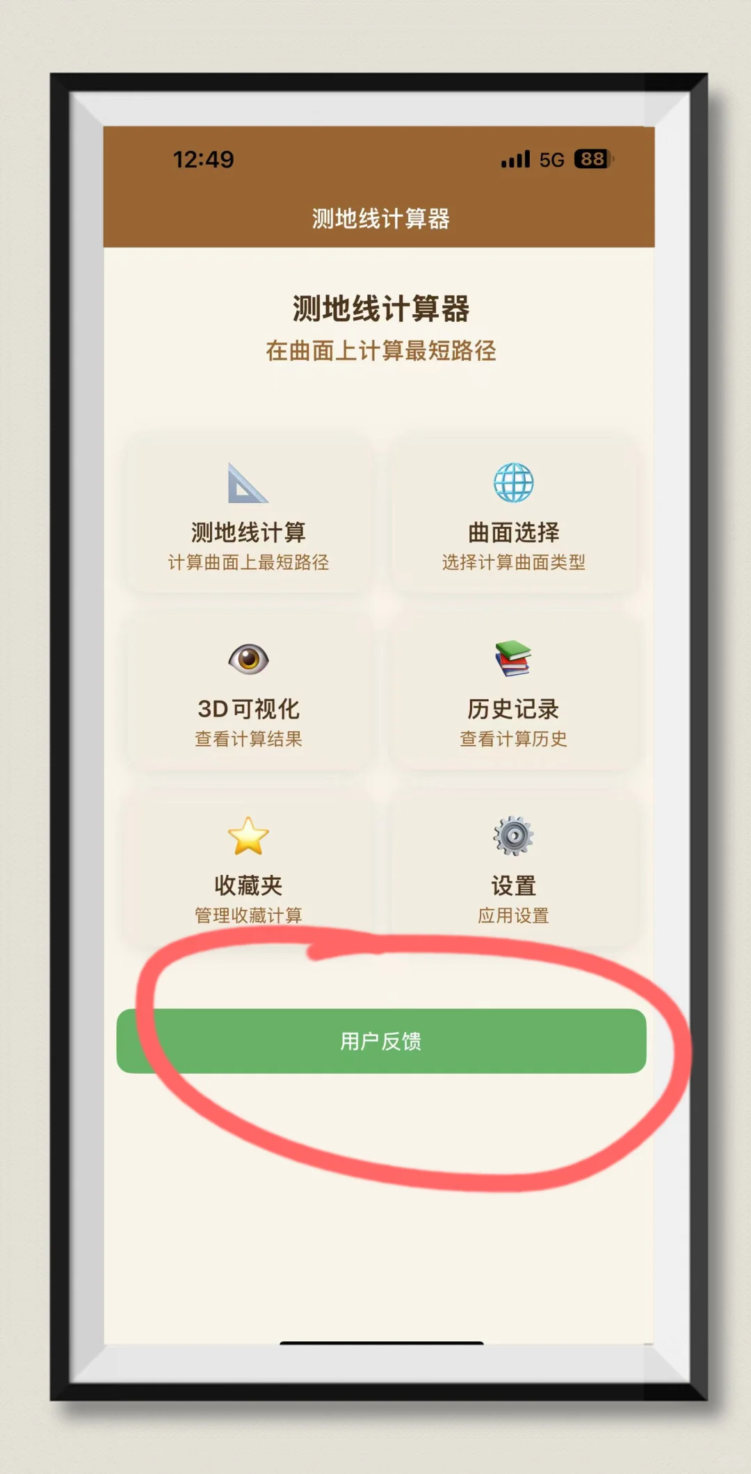 分享一个苹果宝藏app