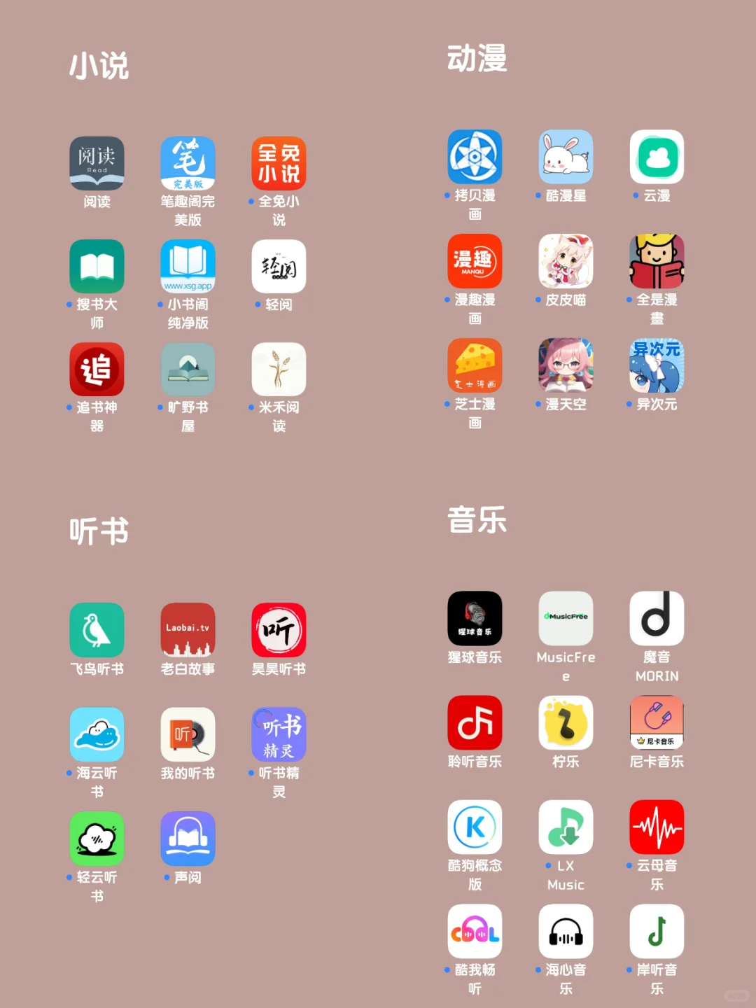 🔥手机里绝对舍不得删的宝藏APP！