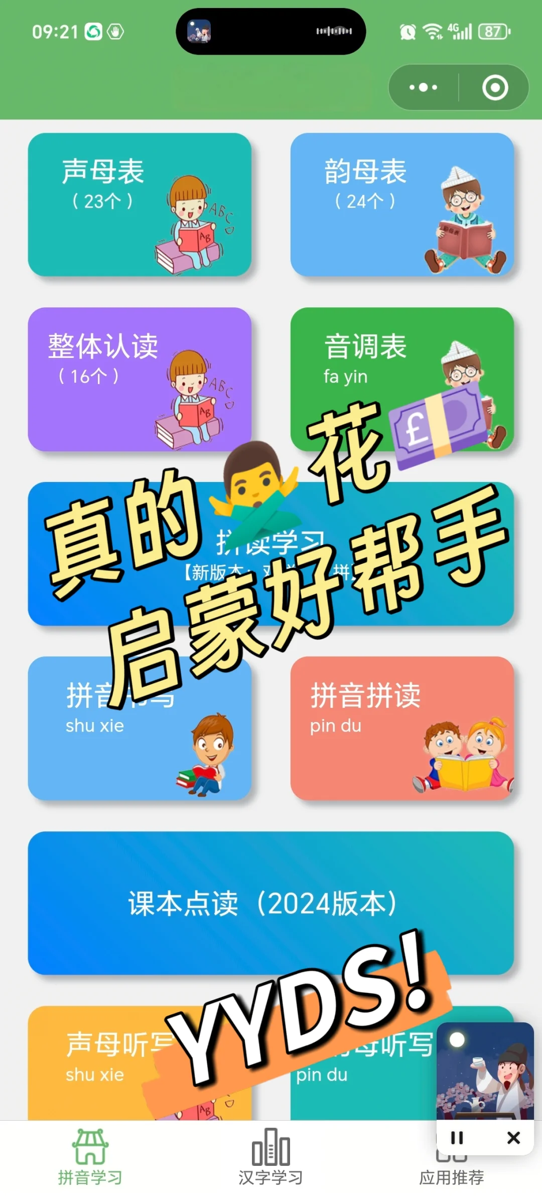 🤣🤣为啥娃一年级了才发现这个......