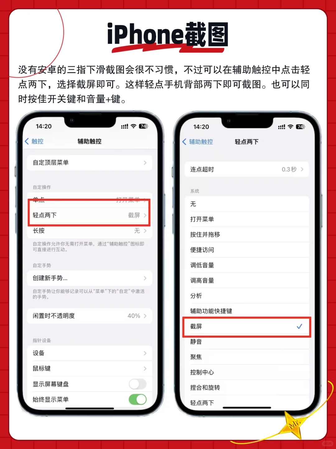 安卓换iPhone后，你一定要知道的9个设置！
