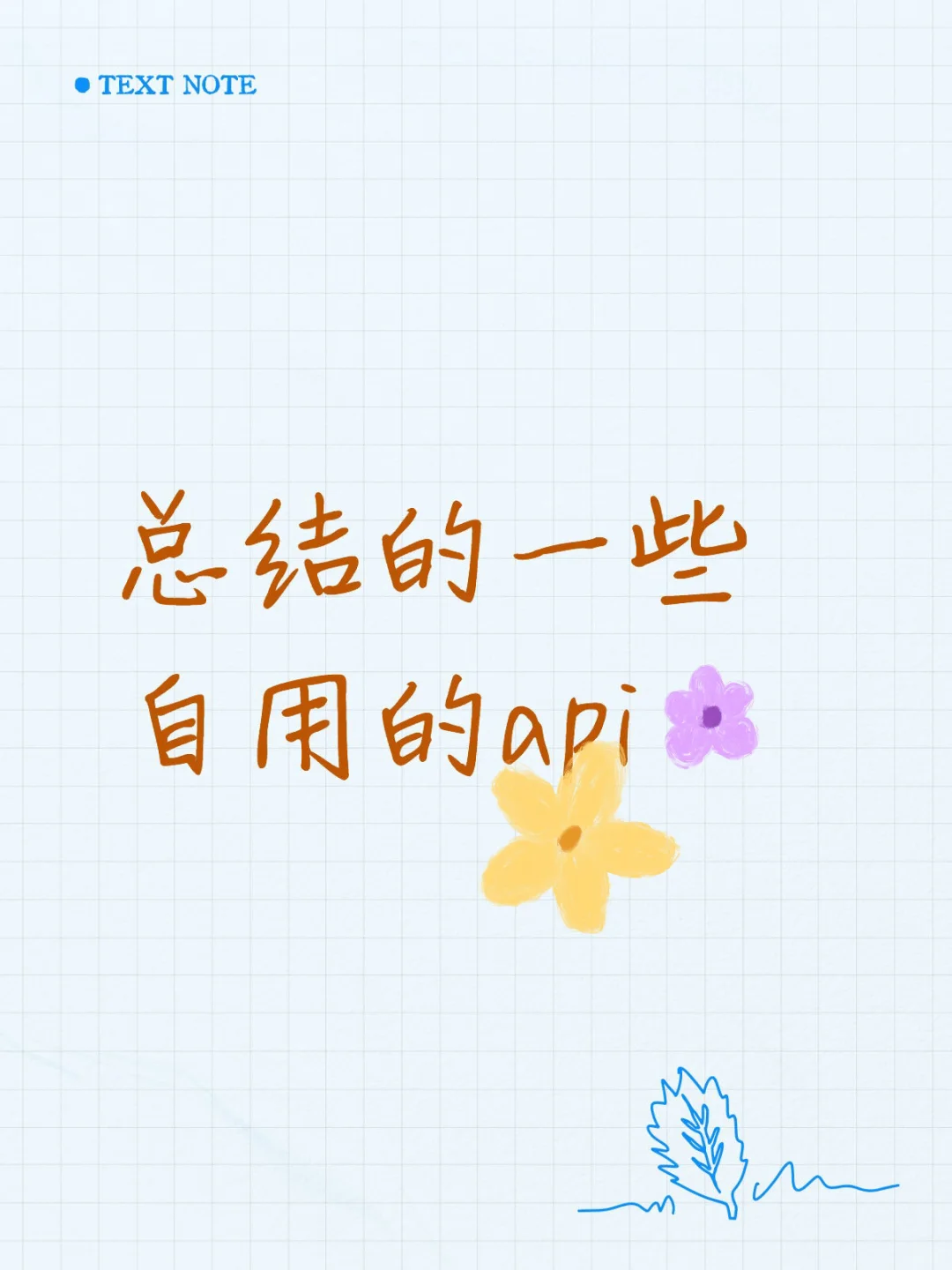 总结一些自用的哈基米和小克