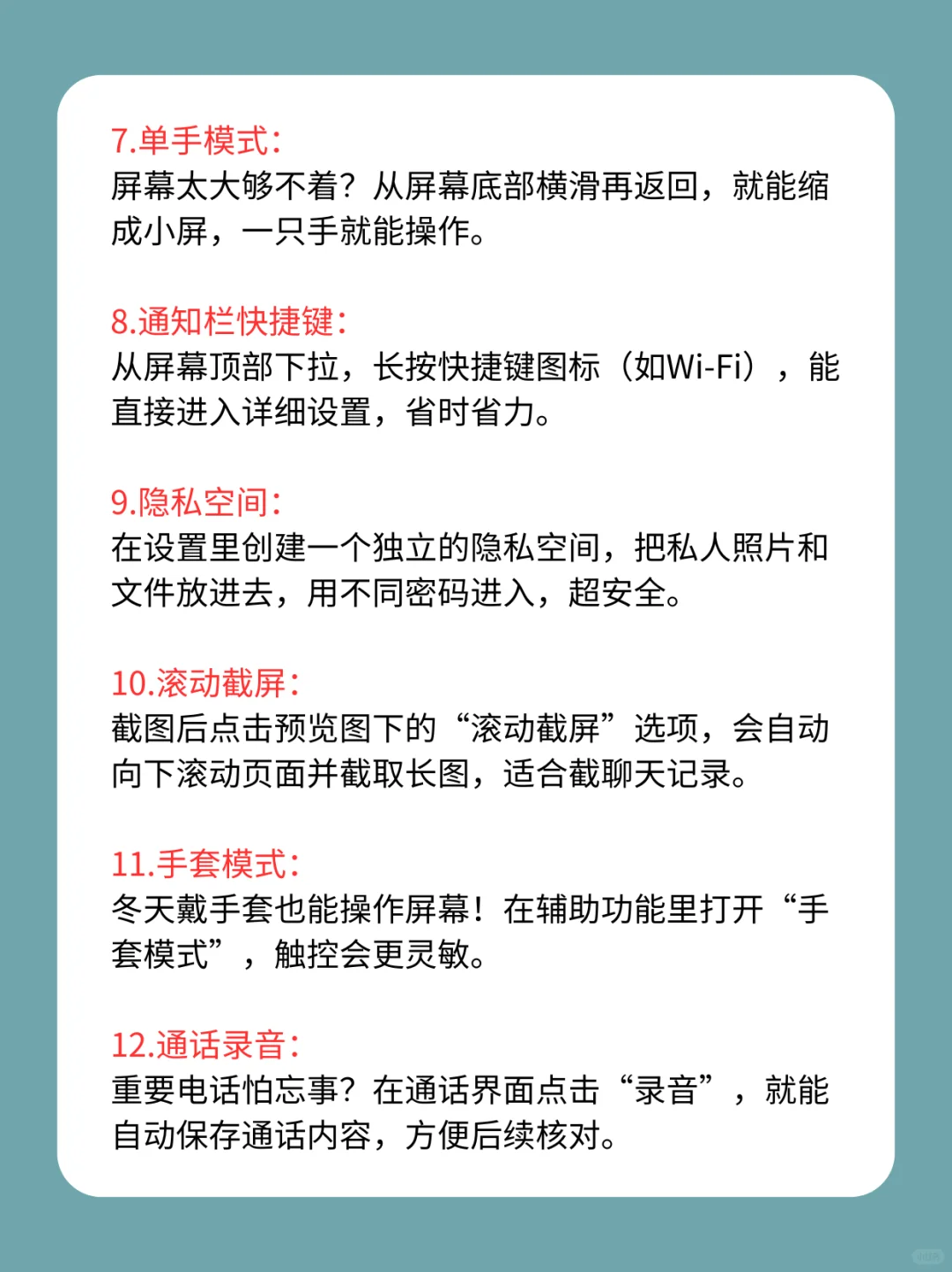 这荣耀手机玩机小技巧真的好用！