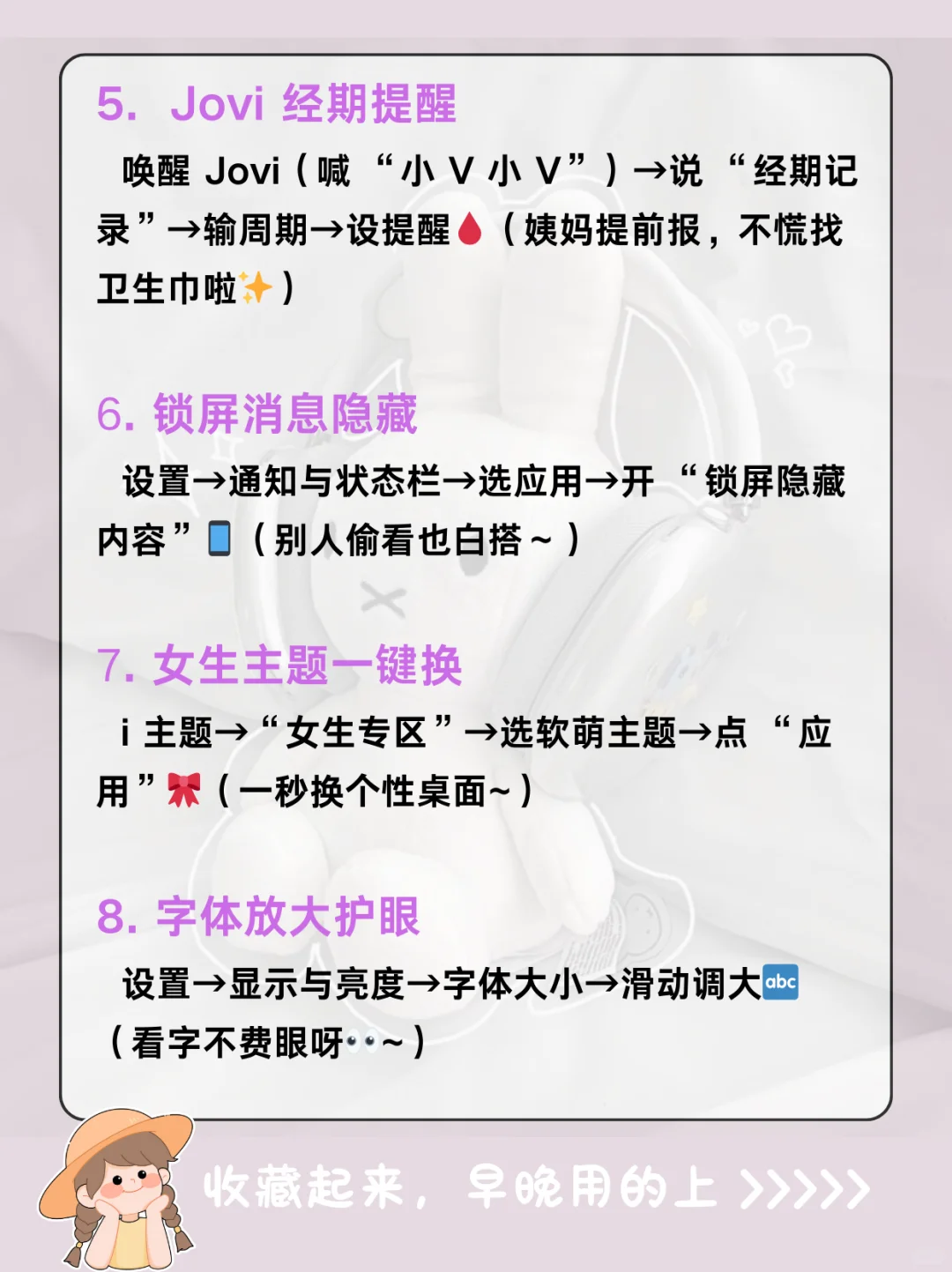 💥别浪费你的VIVO❗这31个隐藏仙女功能❗