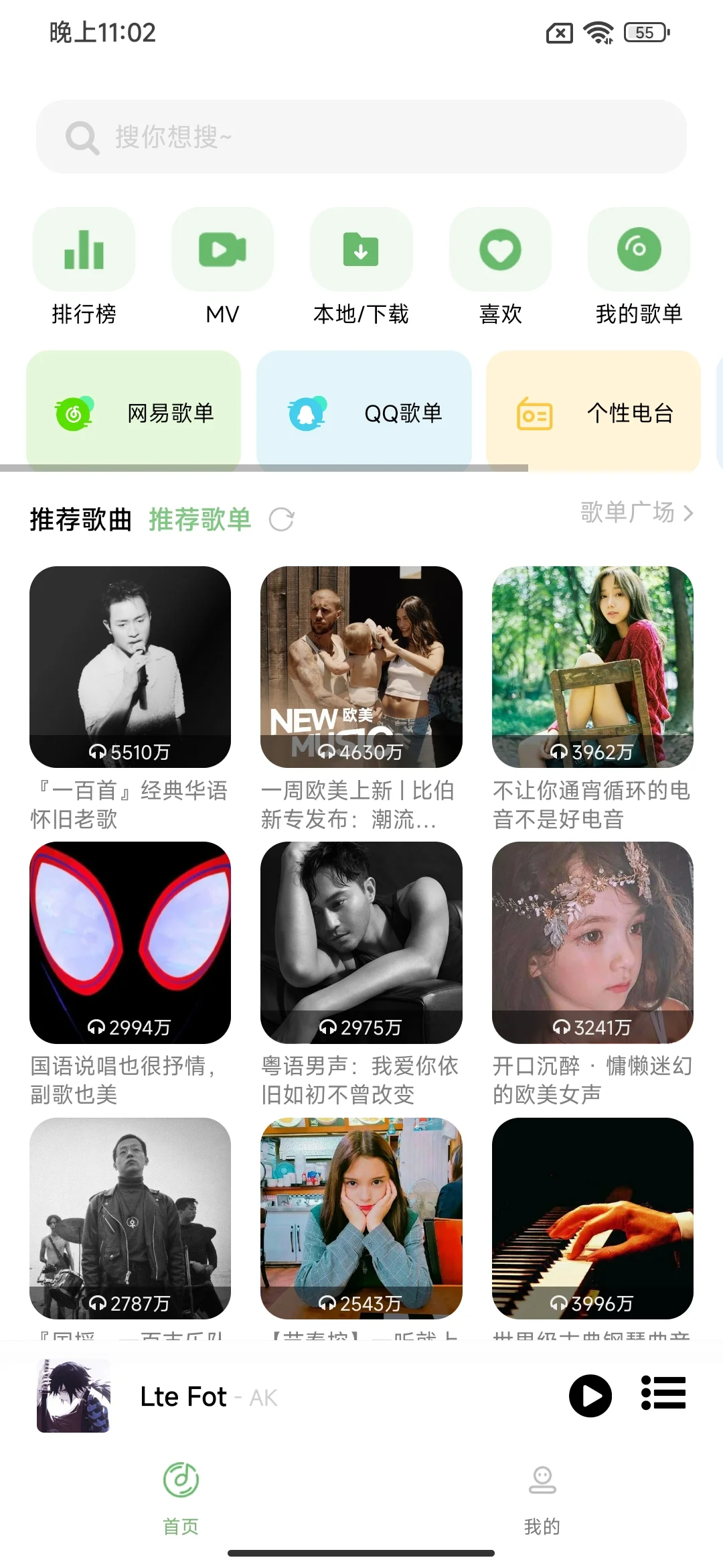 是谁的听歌神器啊！？