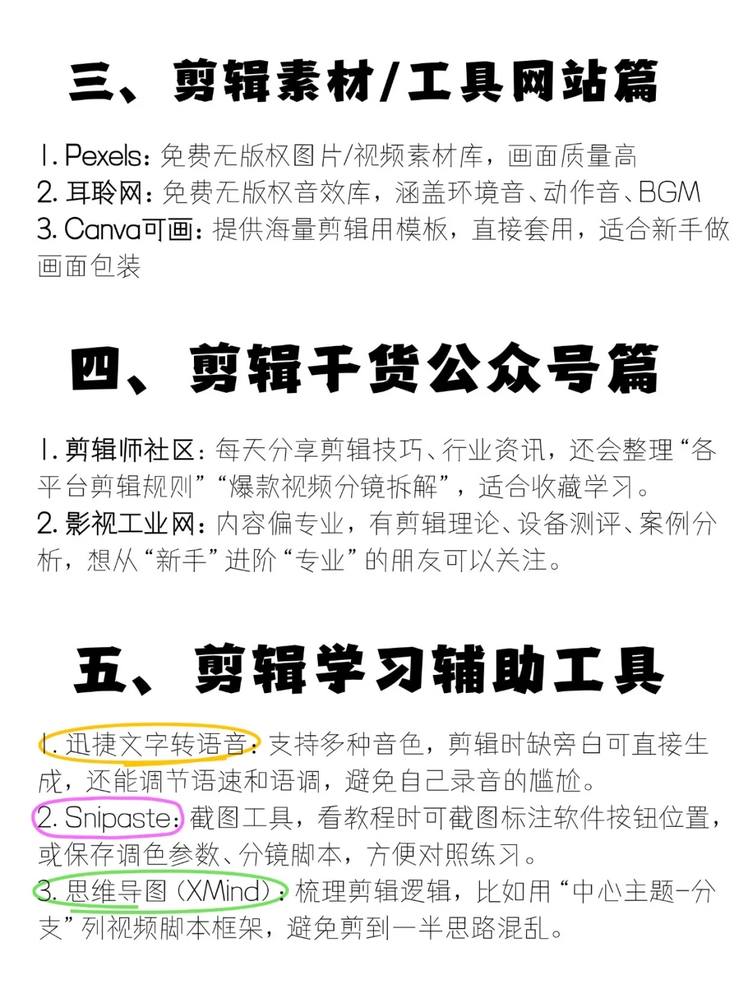 我宣布,咱剪辑人有自己的PDD!