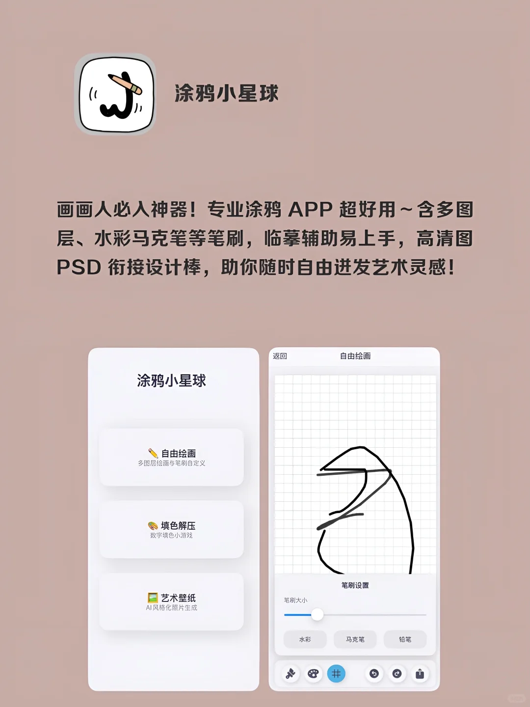 女生手机APP｜用了舍不得卸载‼️