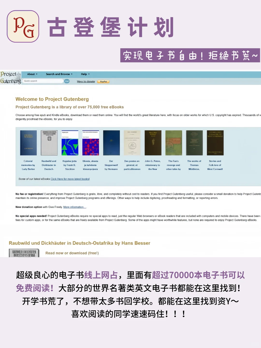 暴风哭泣！！有这些app！开学根本不用慌！！