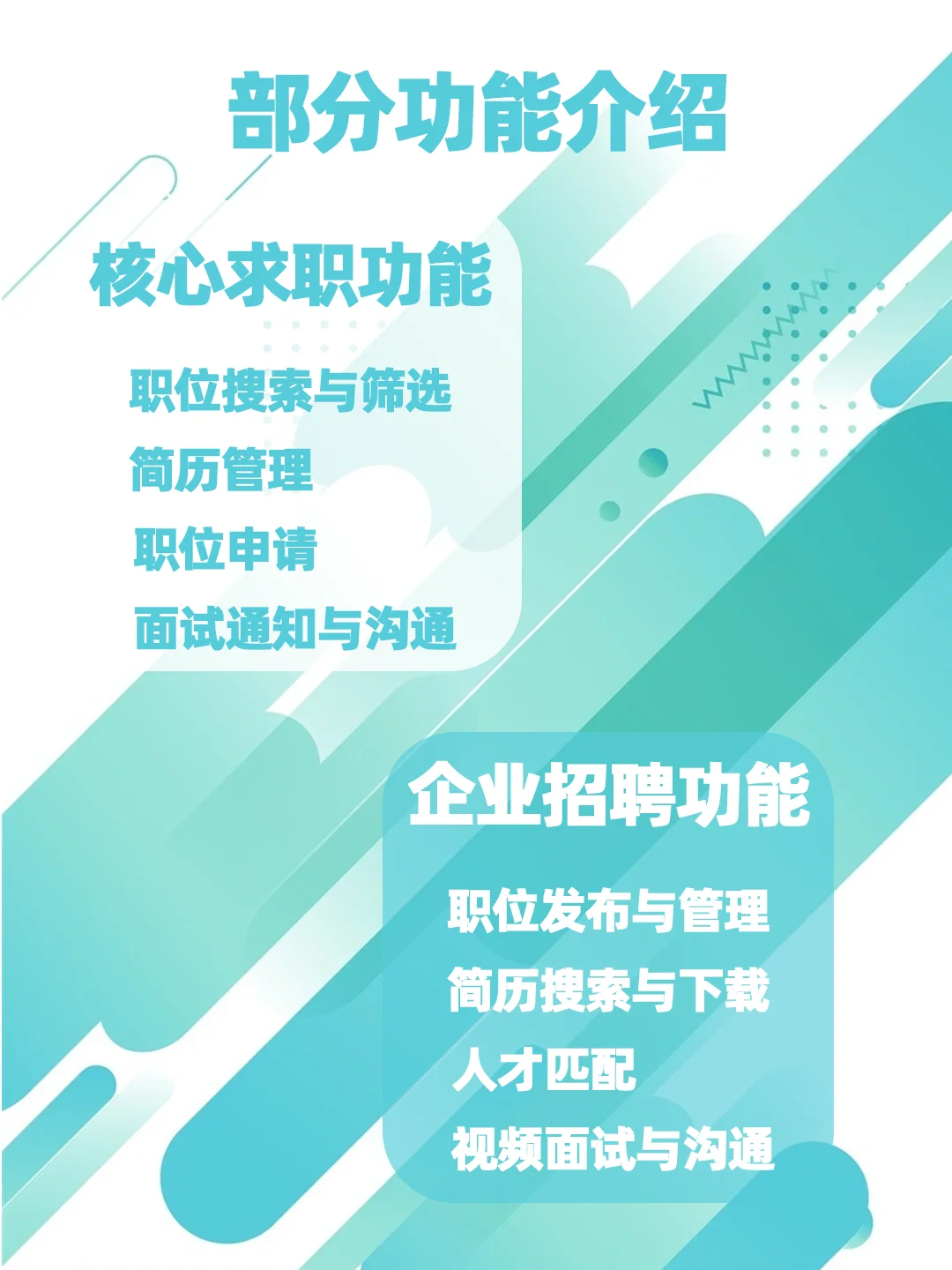 想开发招聘类软件？可定制+源码交付！”