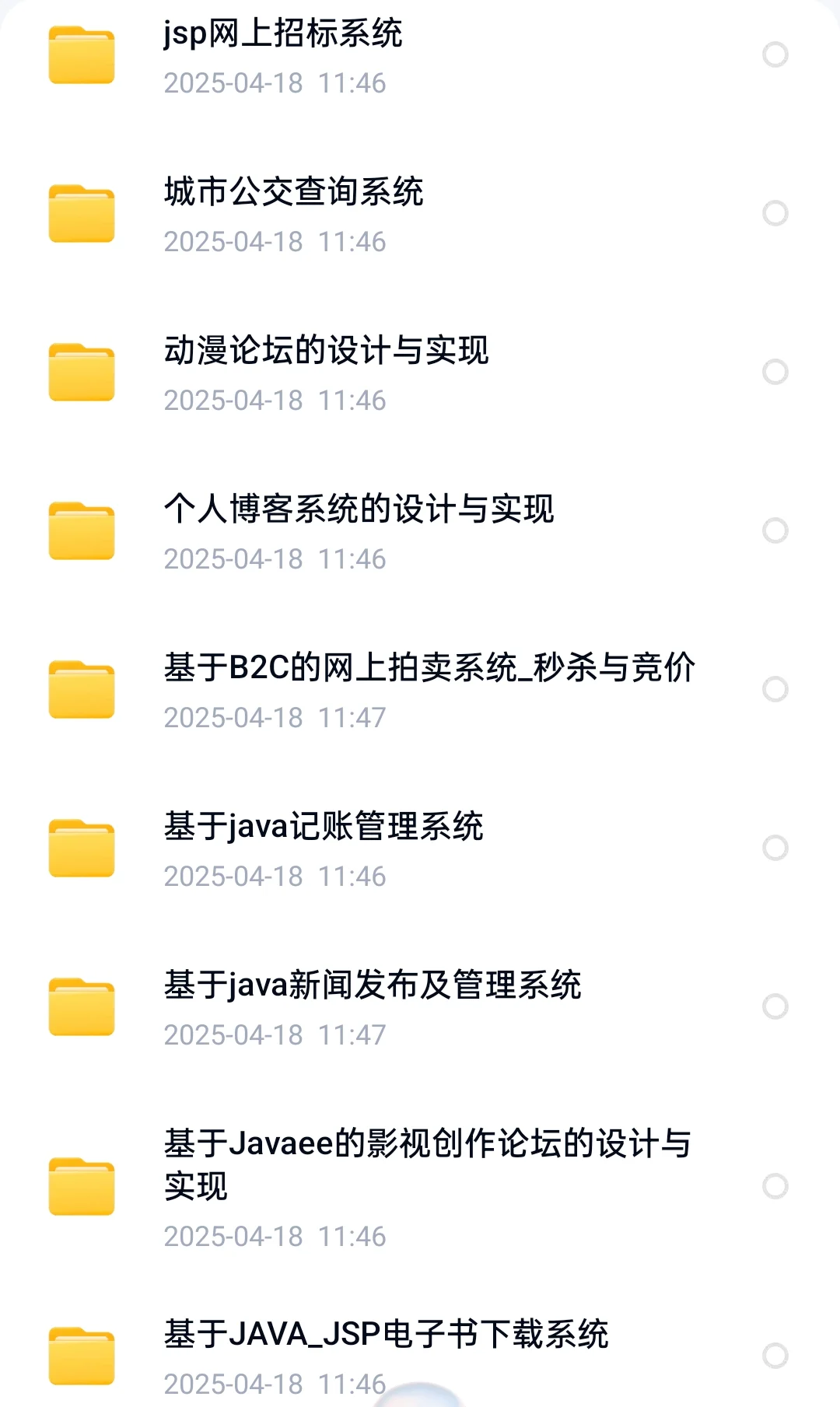 完整源码拿走直接用🖥️允许白嫖