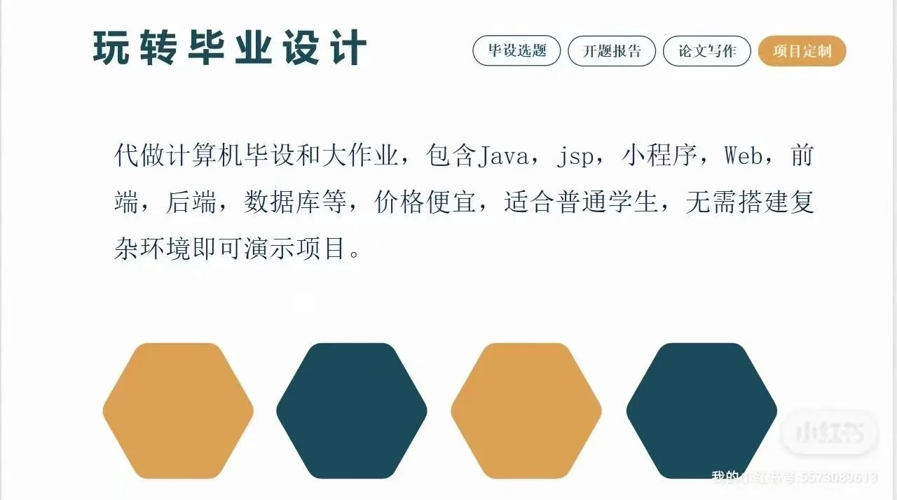 计算机成品以及源码定制