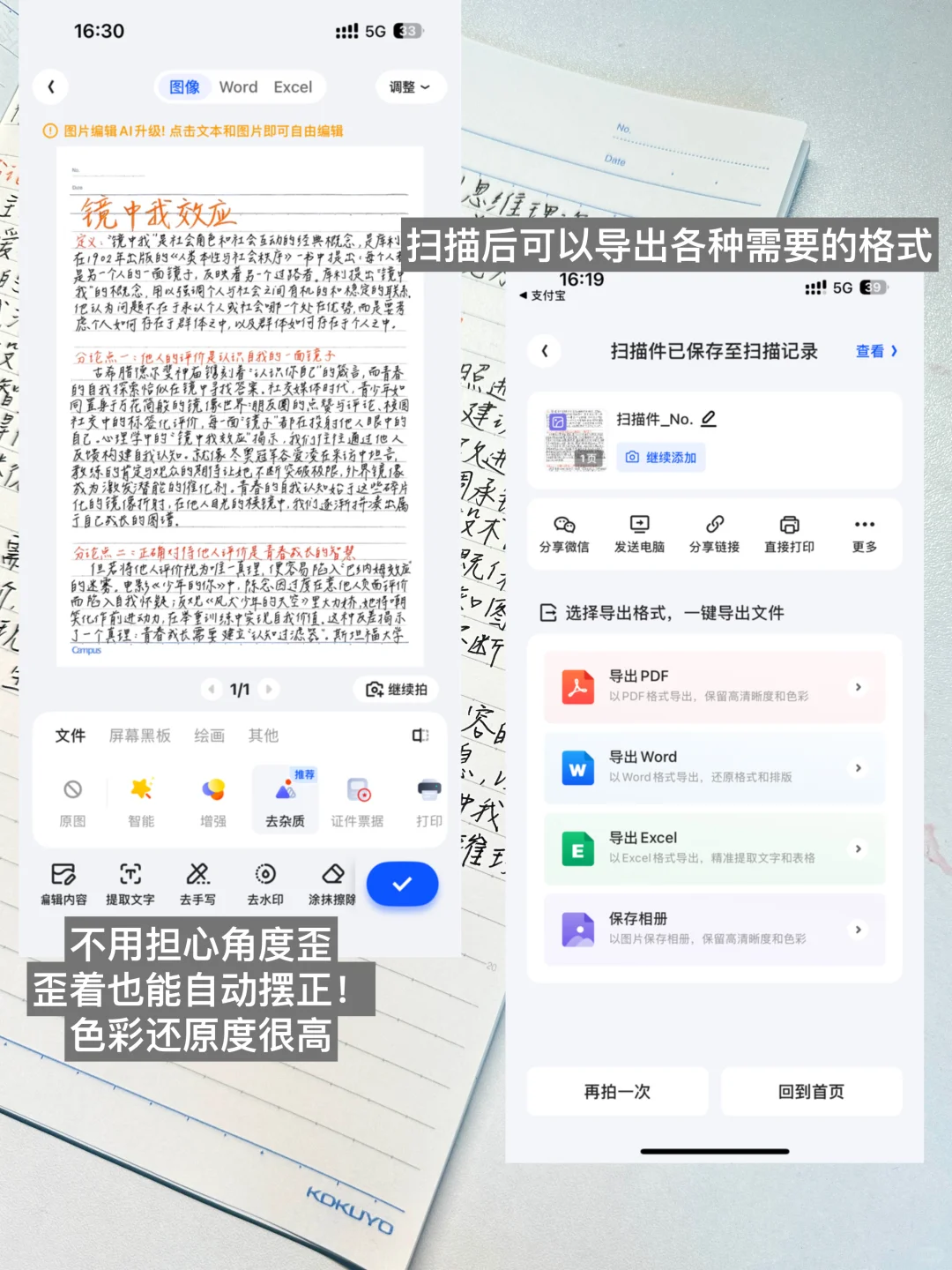 学生党必备|苹果扫描功能+夸克扫描王APP