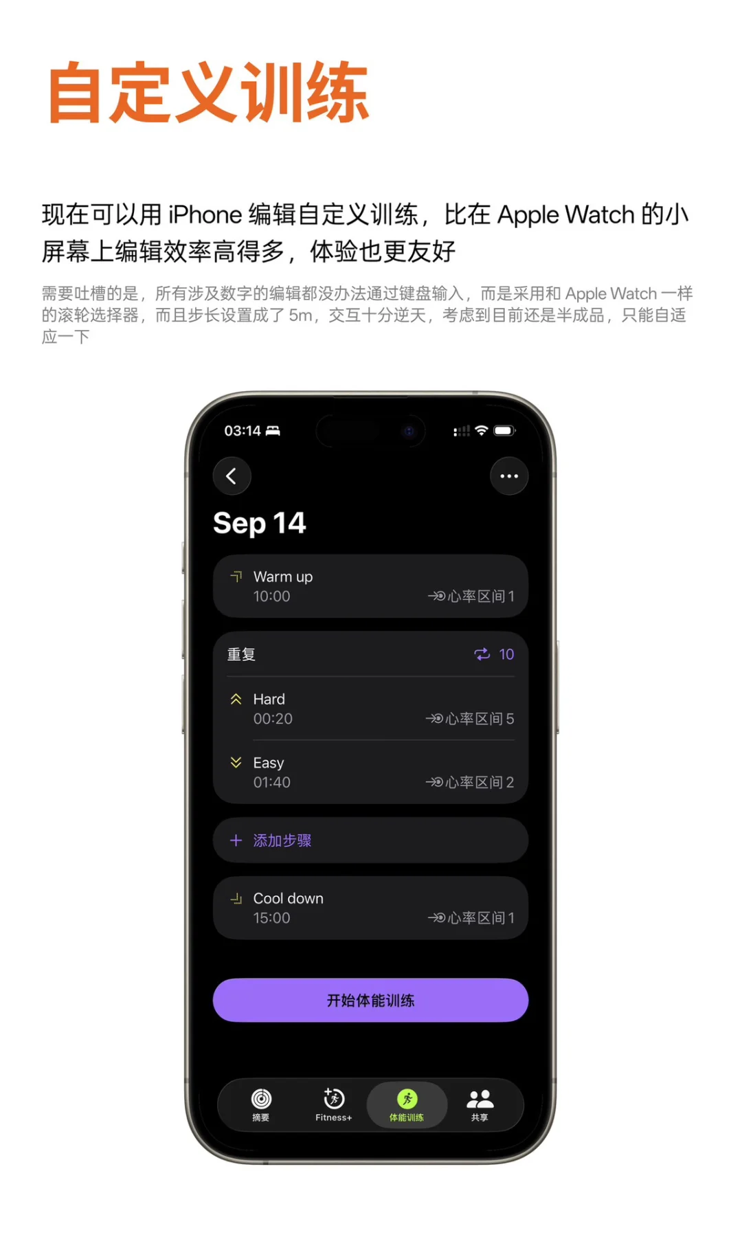 iOS26 健身app更新汇总和体验