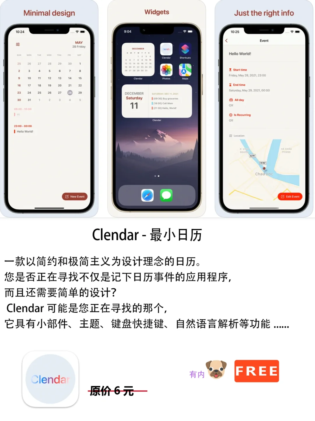 2022年8月10日IOS软件限免5个APP推荐
