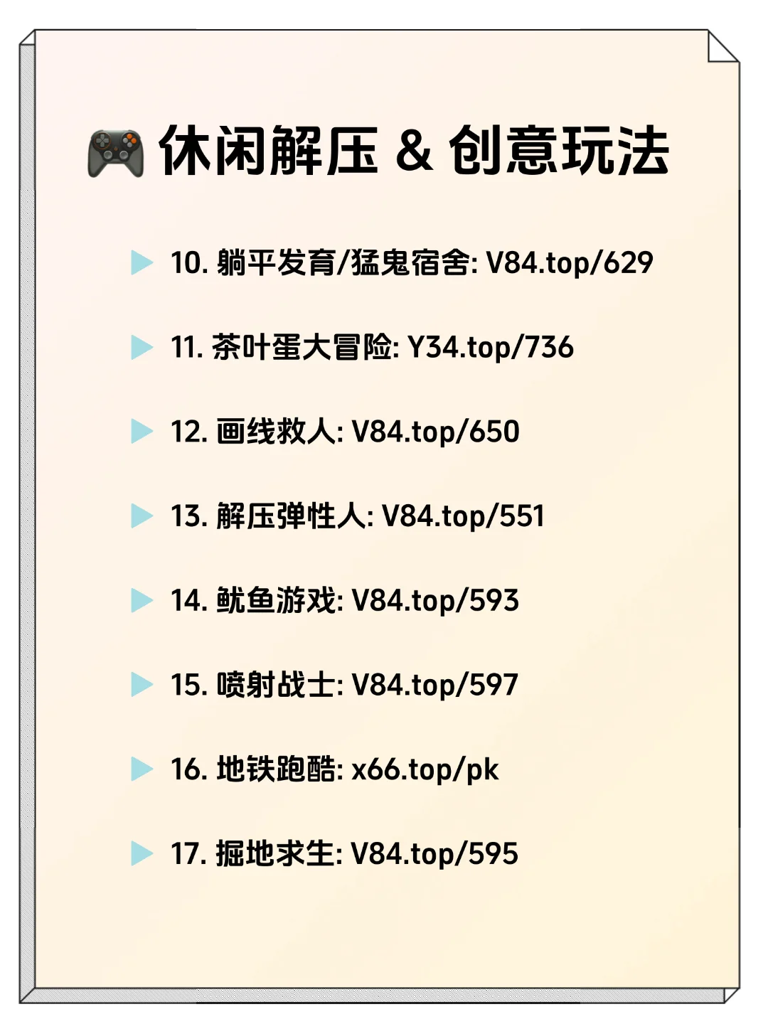 微信秒变游戏机，隐藏游戏代码合集！