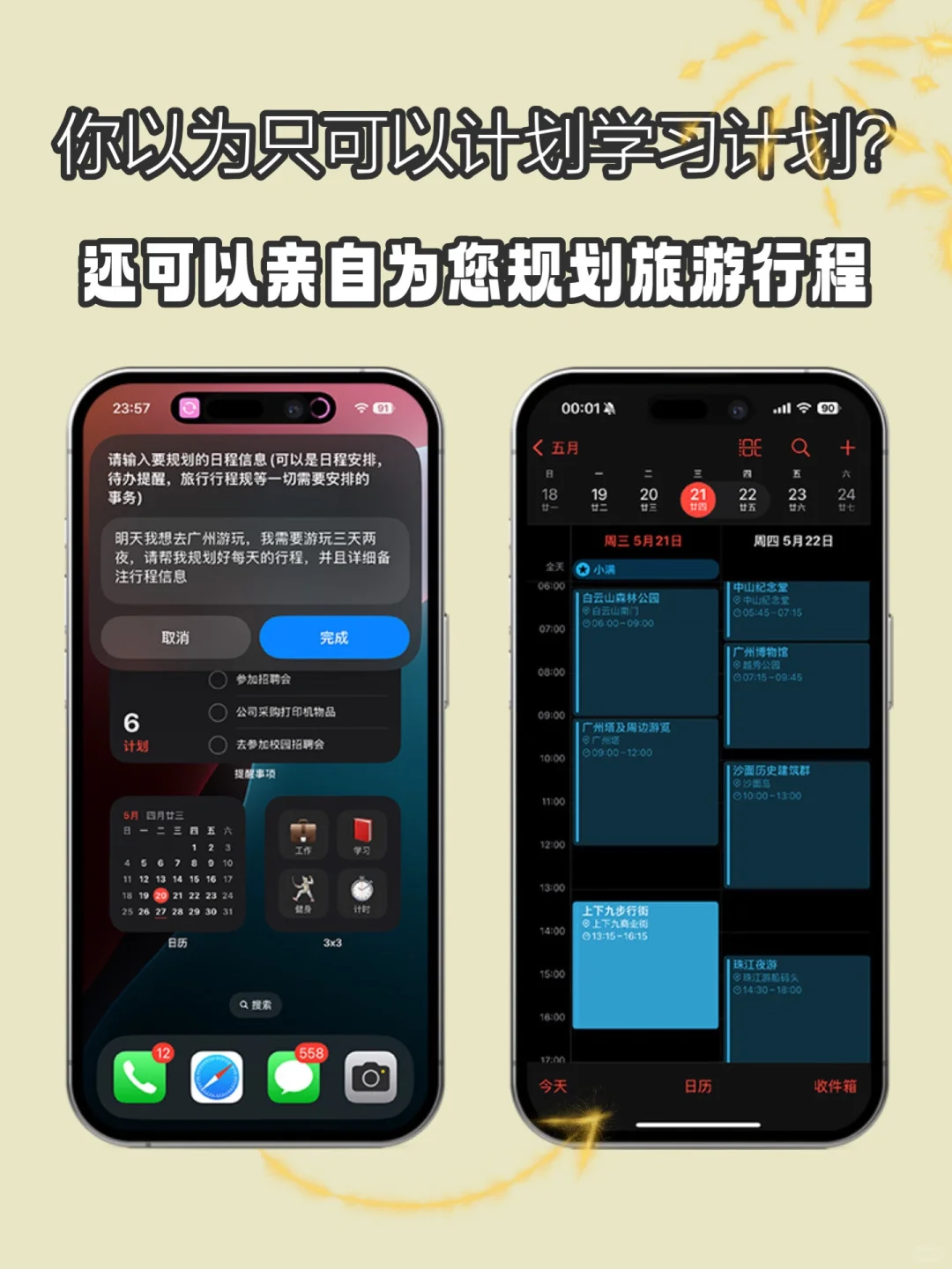 🤔自从我喜提了iPhone16PRO，我第一件事……