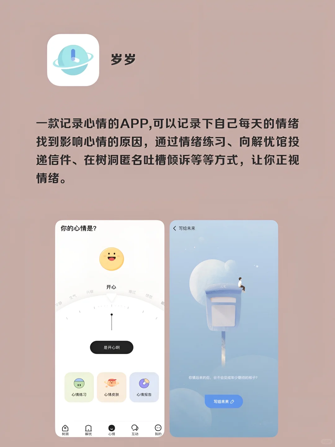 女生手机APP｜用了舍不得卸载‼️