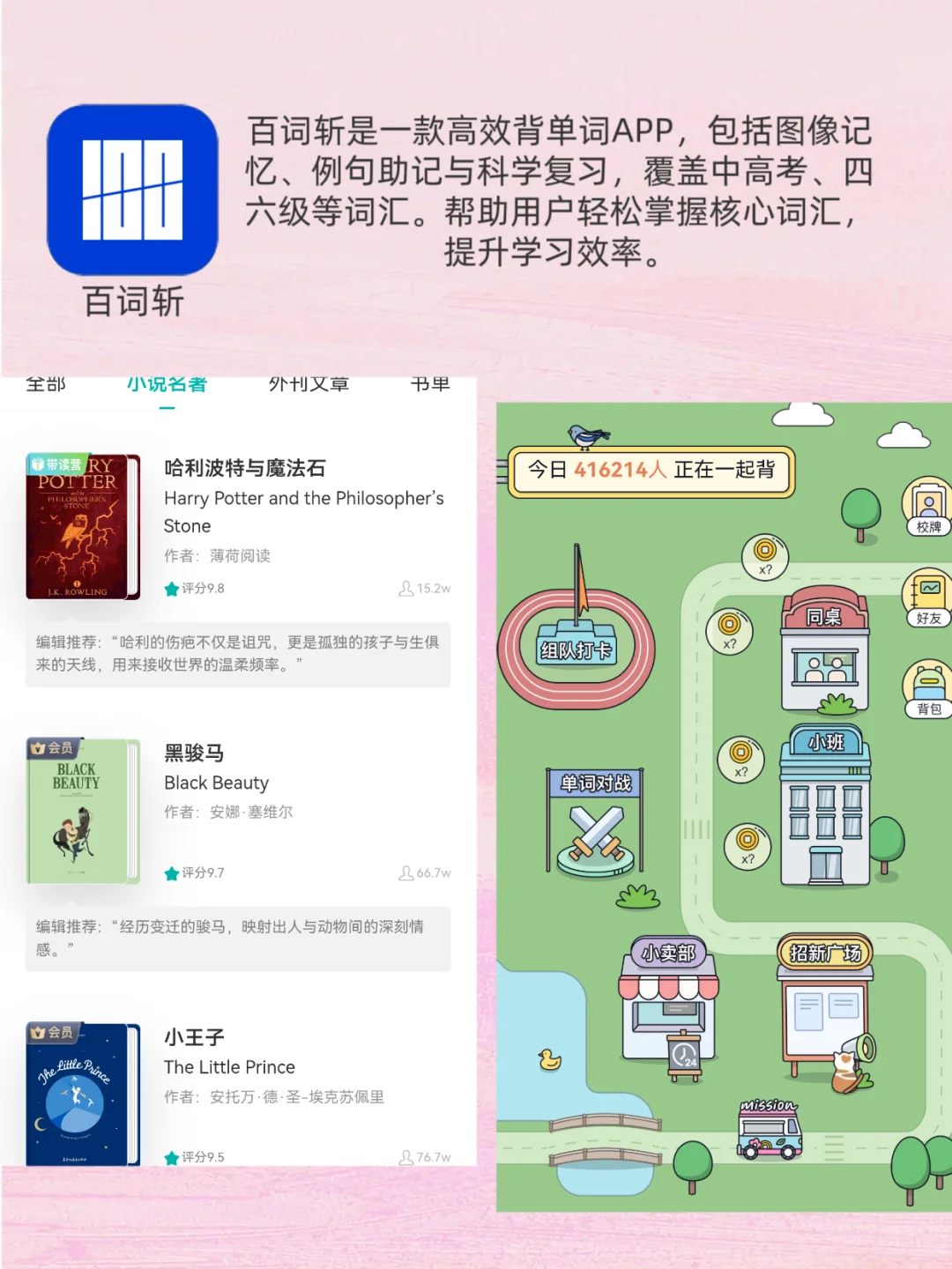 相见恨晚的学习APP