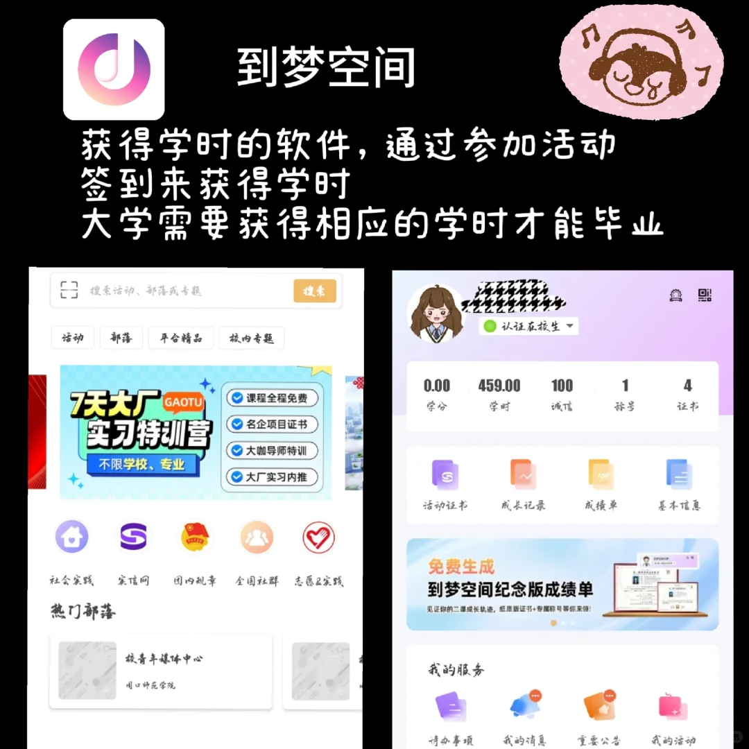 周师新生开学必备软件盘点❗❗