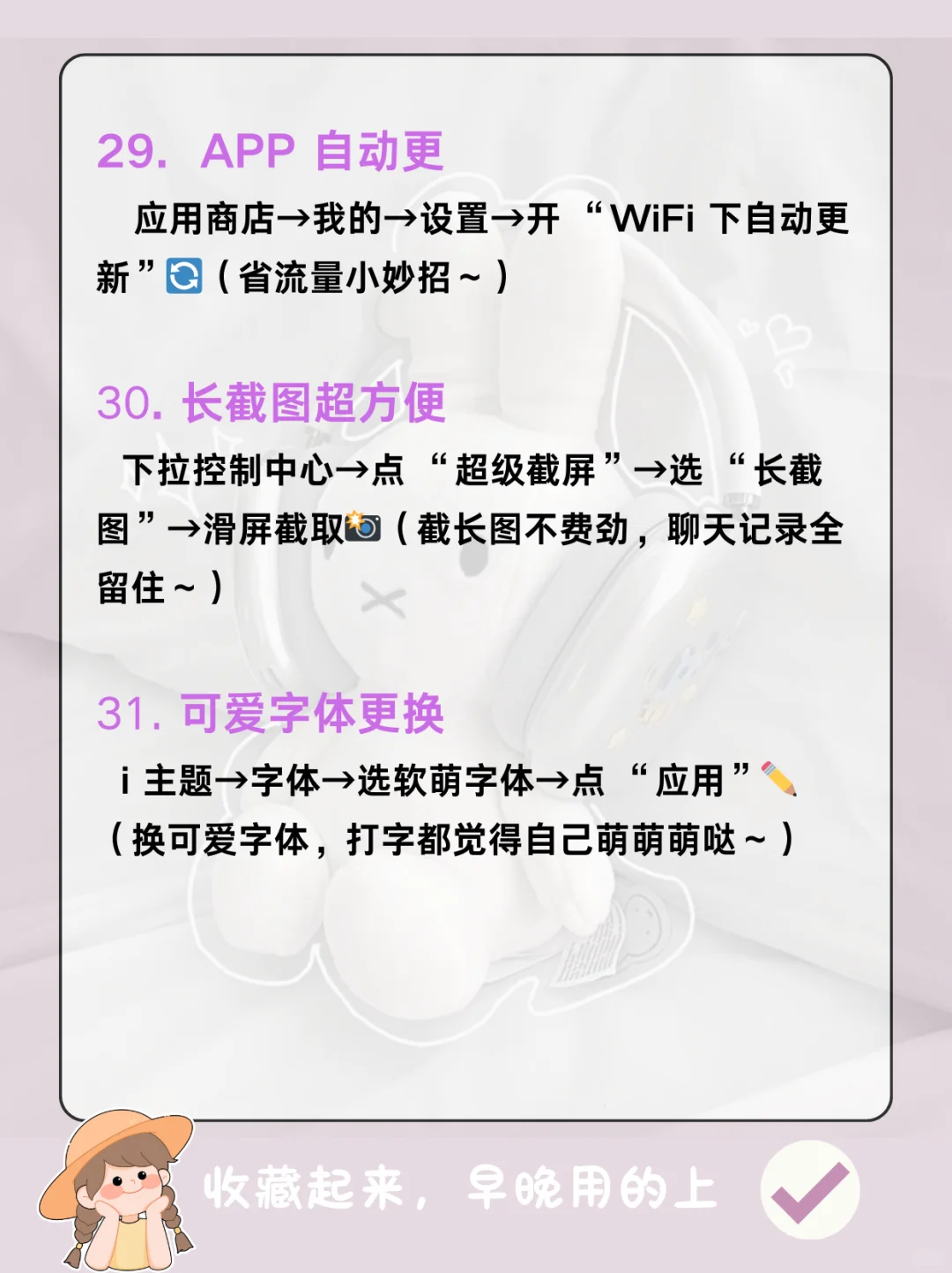 💥别浪费你的VIVO❗这31个隐藏仙女功能❗