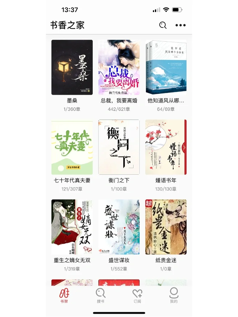 IOS免费看小说软件推荐