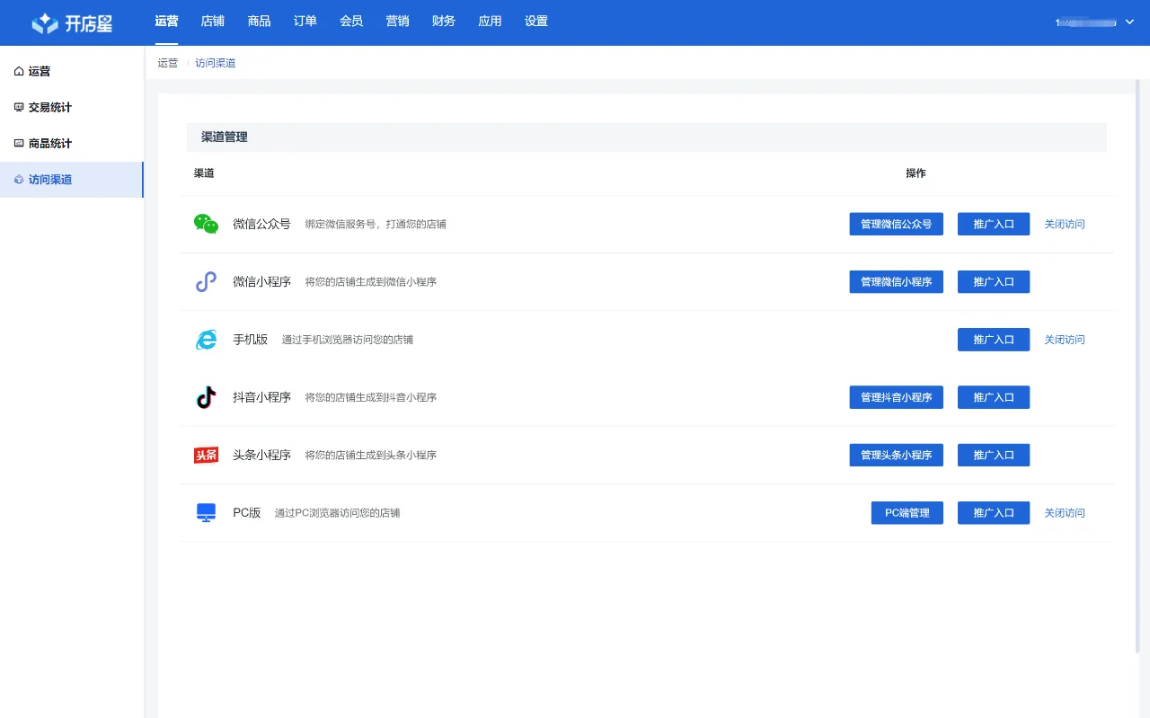 开源免费系列之开源小程序商城