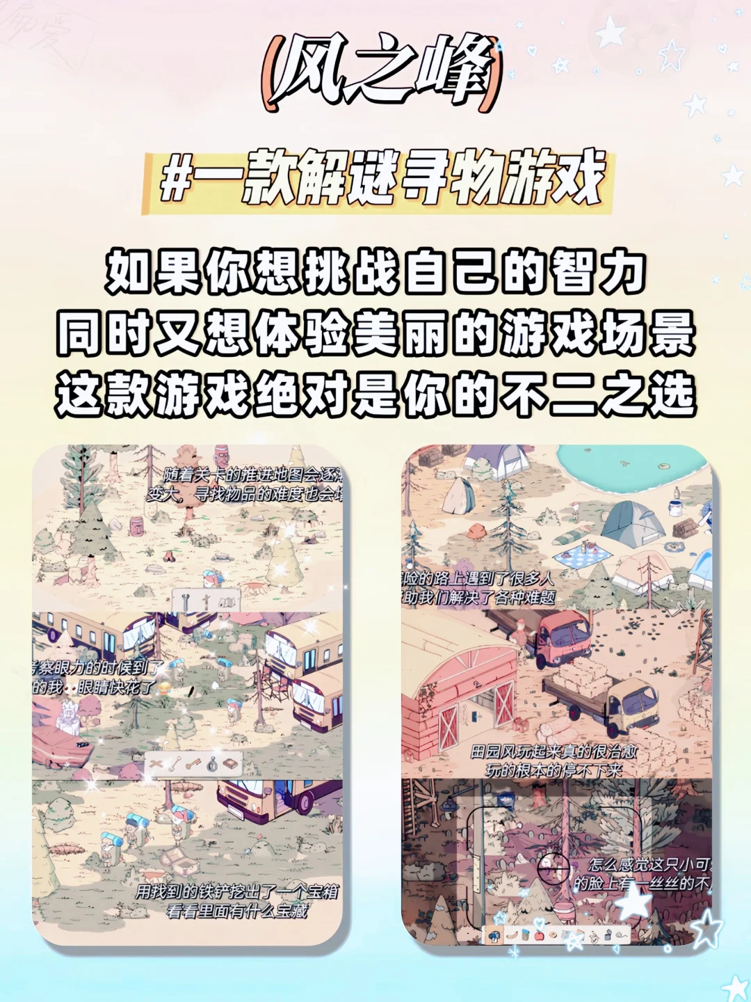 一起来玩解压游戏吧！