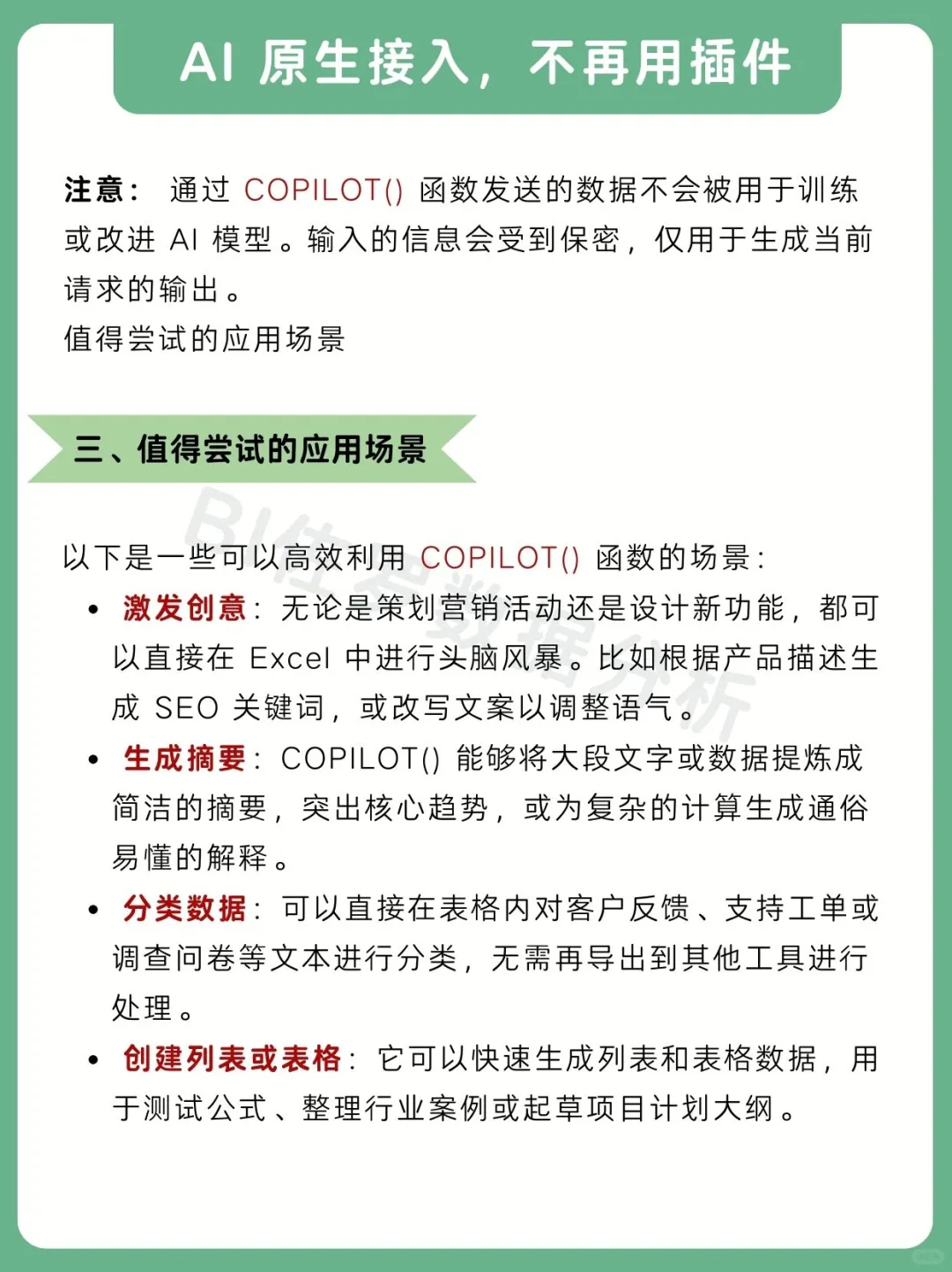 Excel 革命:AI 原生接入,不再靠插件!