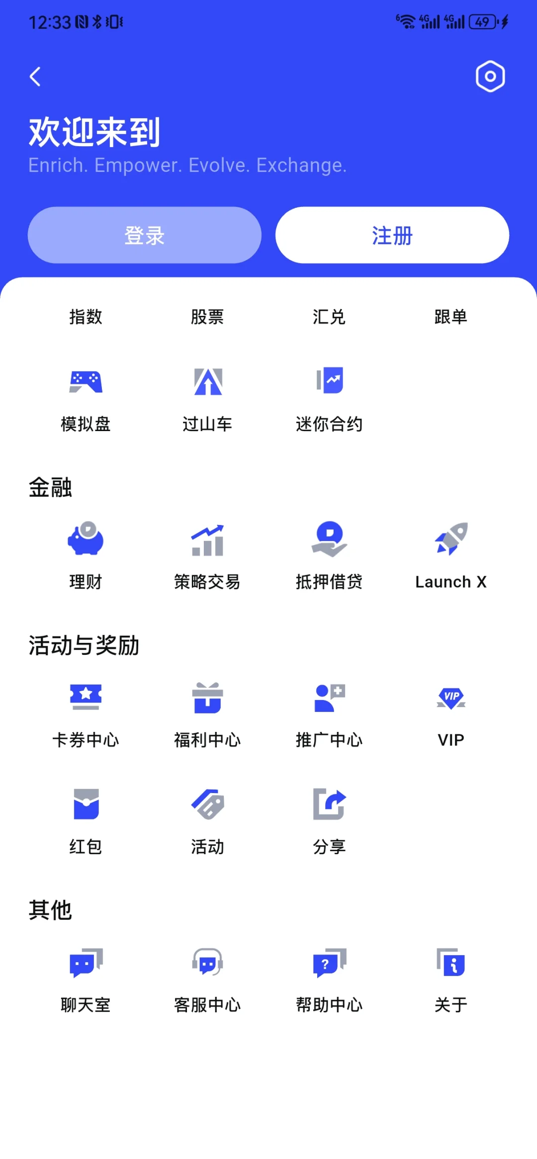 交易所系统，交易所源码，交易所开发。