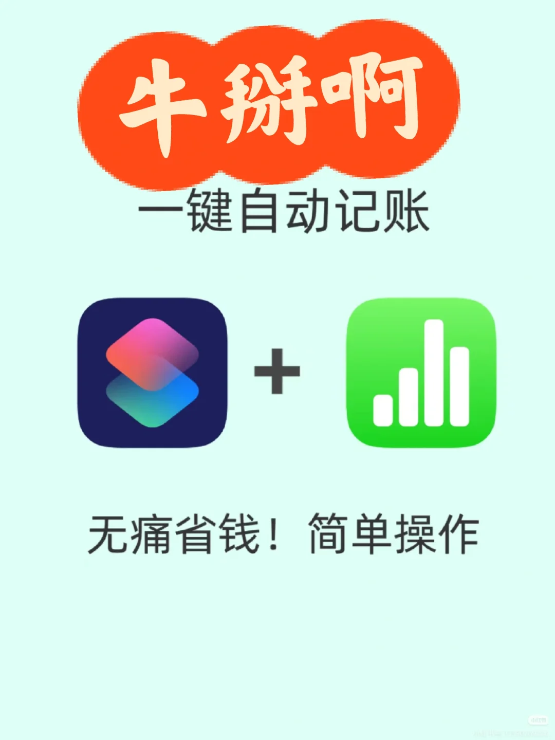苹果手机也太好用了，我们安卓党怎么没有