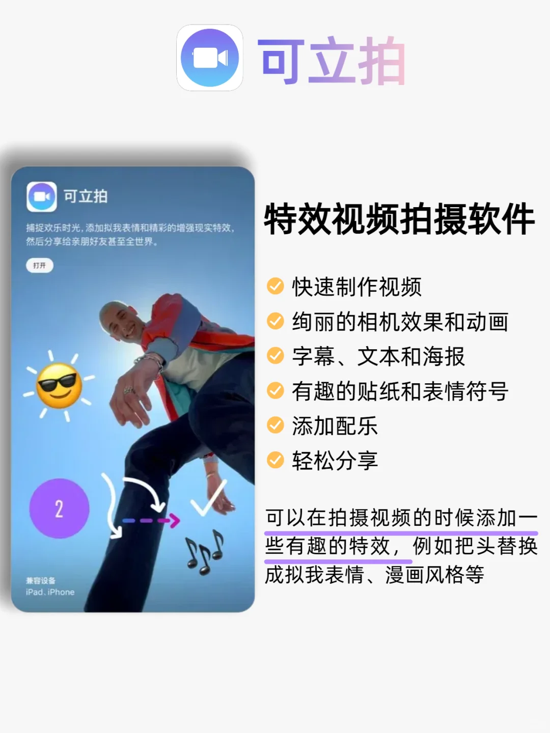 谁还不会用自带软件！