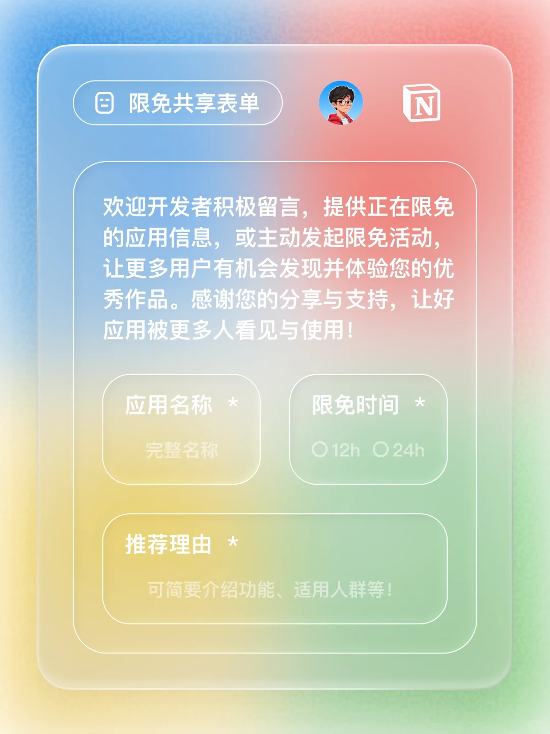 iOS 限免 - 健身数据仪表盘