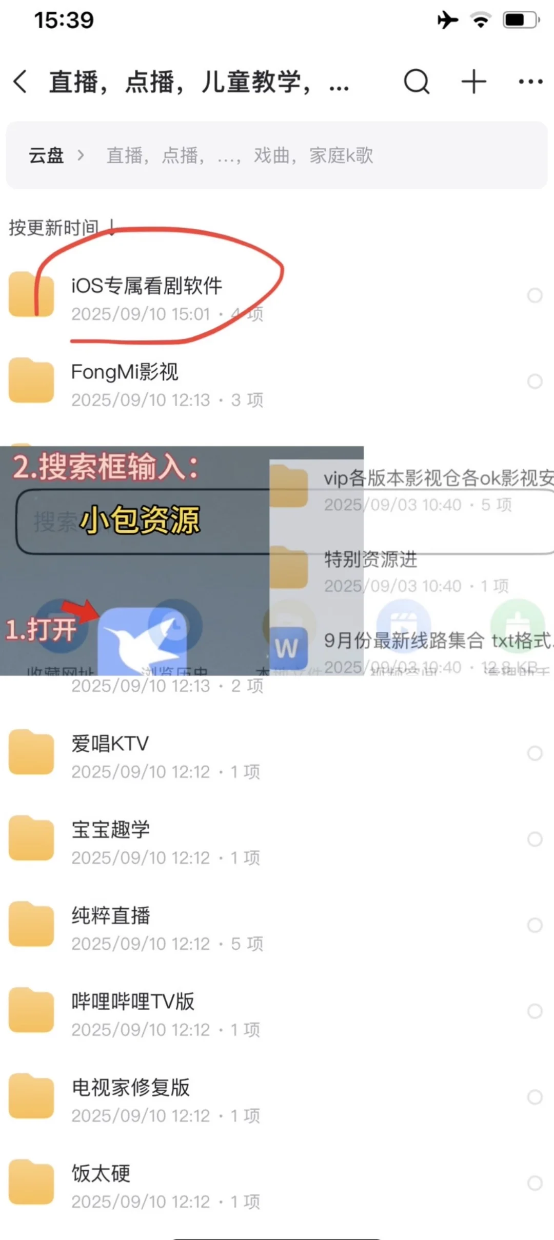 推一款好用的iOS观影软件
