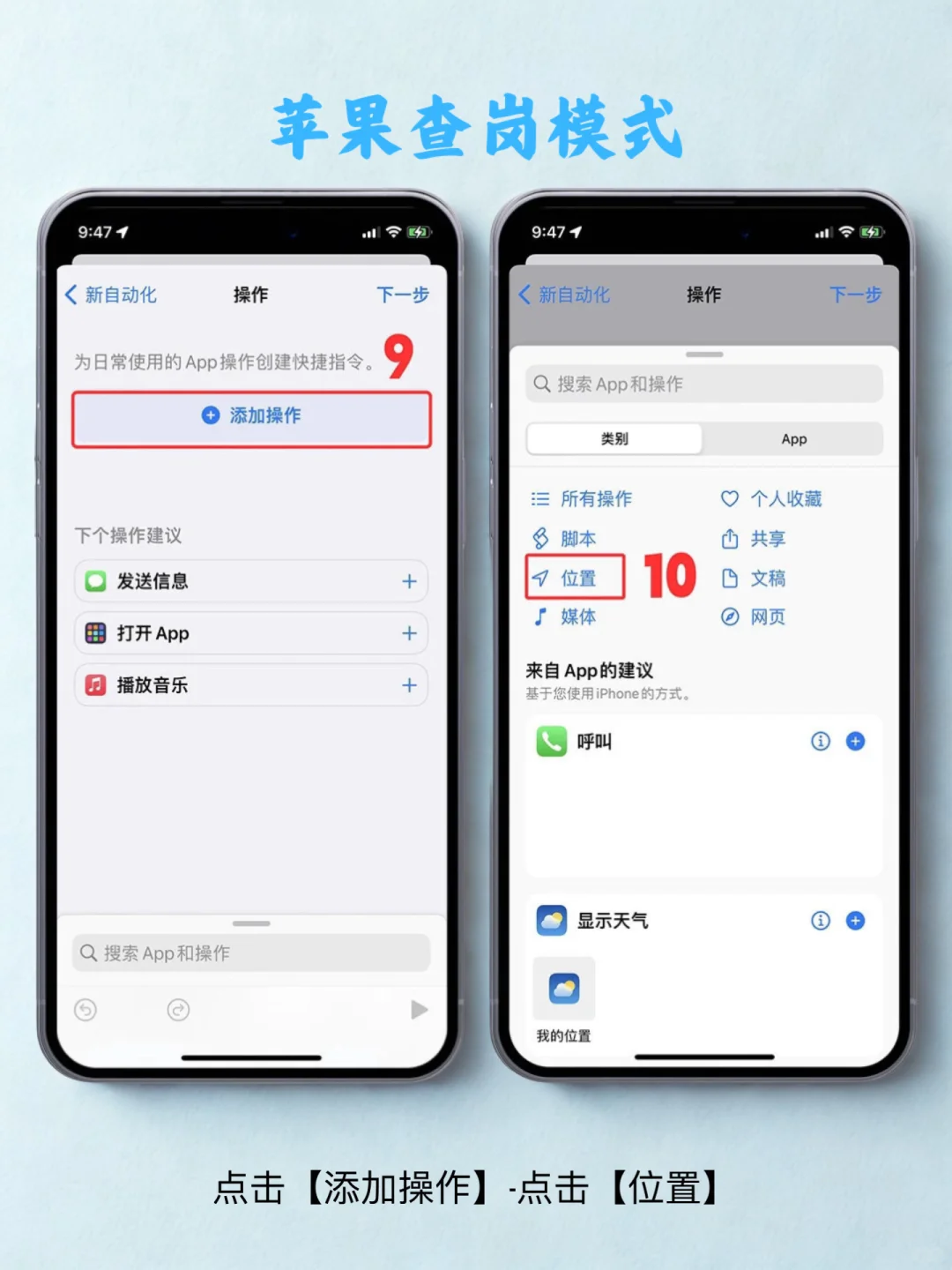 原来iPhone还可以这样查岗❗️