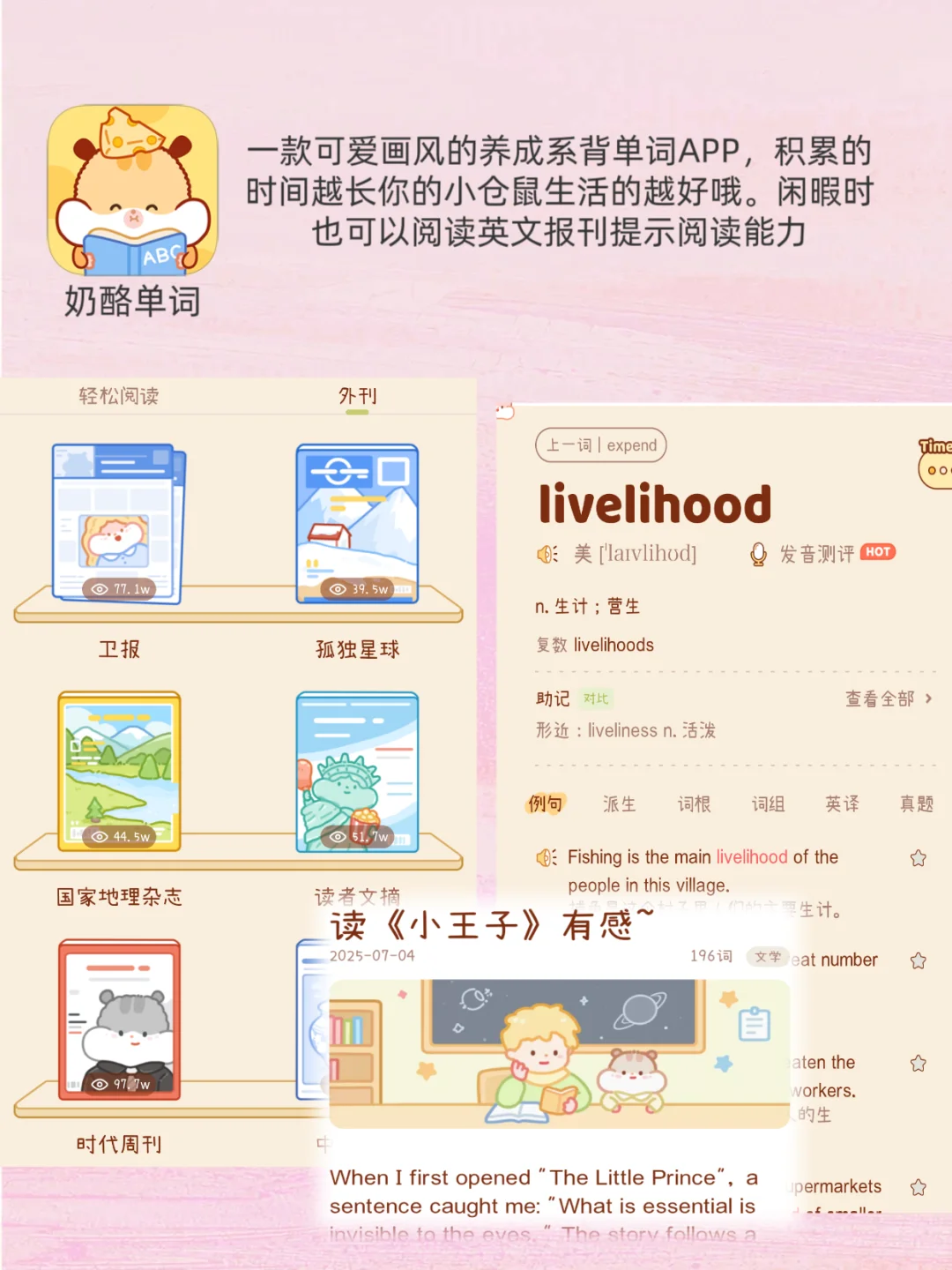 相见恨晚的学习APP