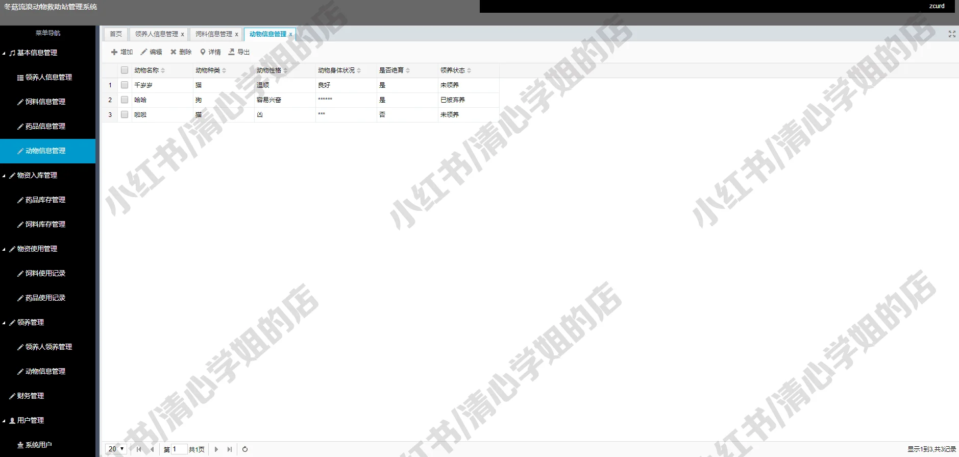 宠物领养系统Javaweb+springboot源码mysql